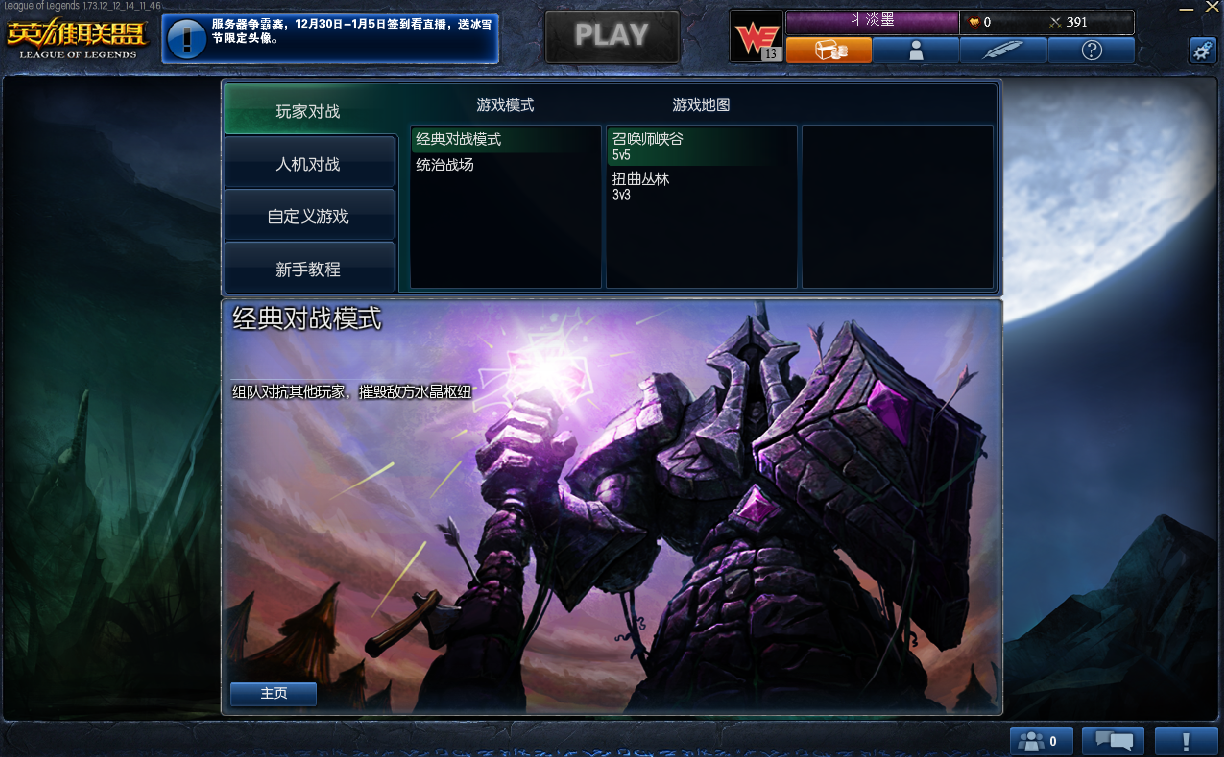 英雄联盟邮箱怎样创建(英雄联盟电子邮箱怎么注册？)