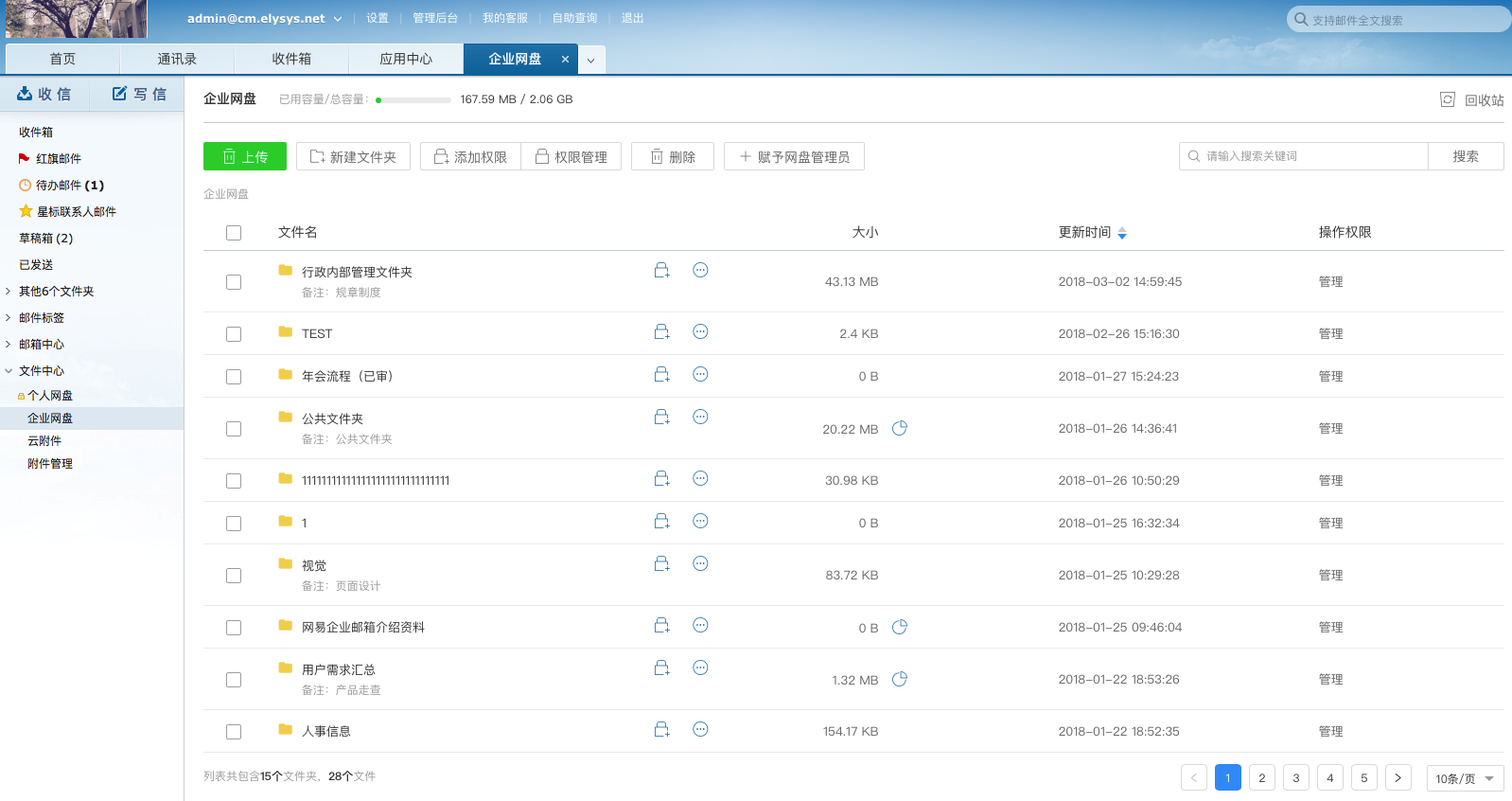 如何查邮箱详细时间(怎么看126邮箱的注册时间?)