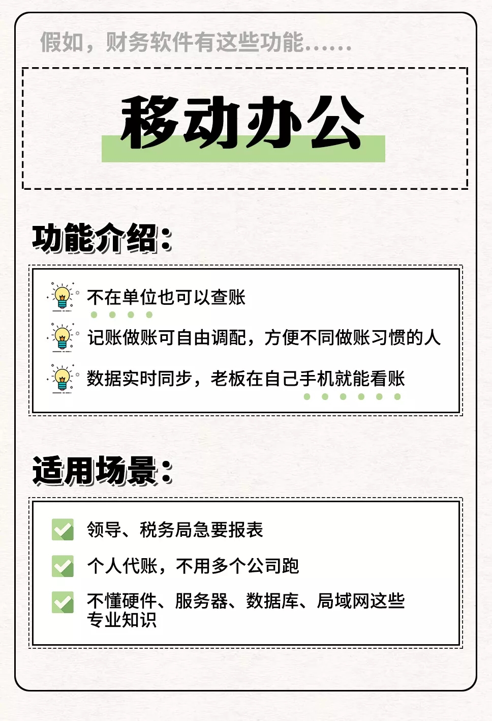 顶尖的财务软件叫什么名字(金蚂蚁财务软件怎么样?)