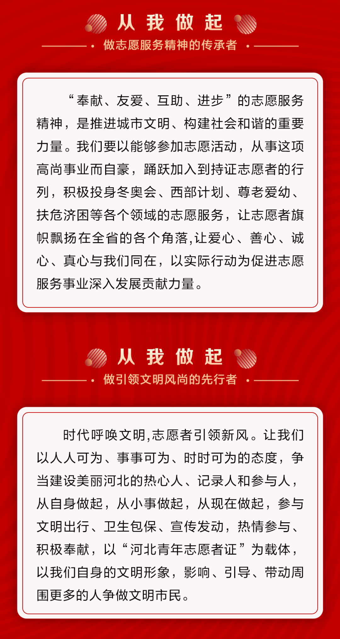 青年志愿者注册邮箱怎么填(中国青年志愿者注册电子邮箱?)