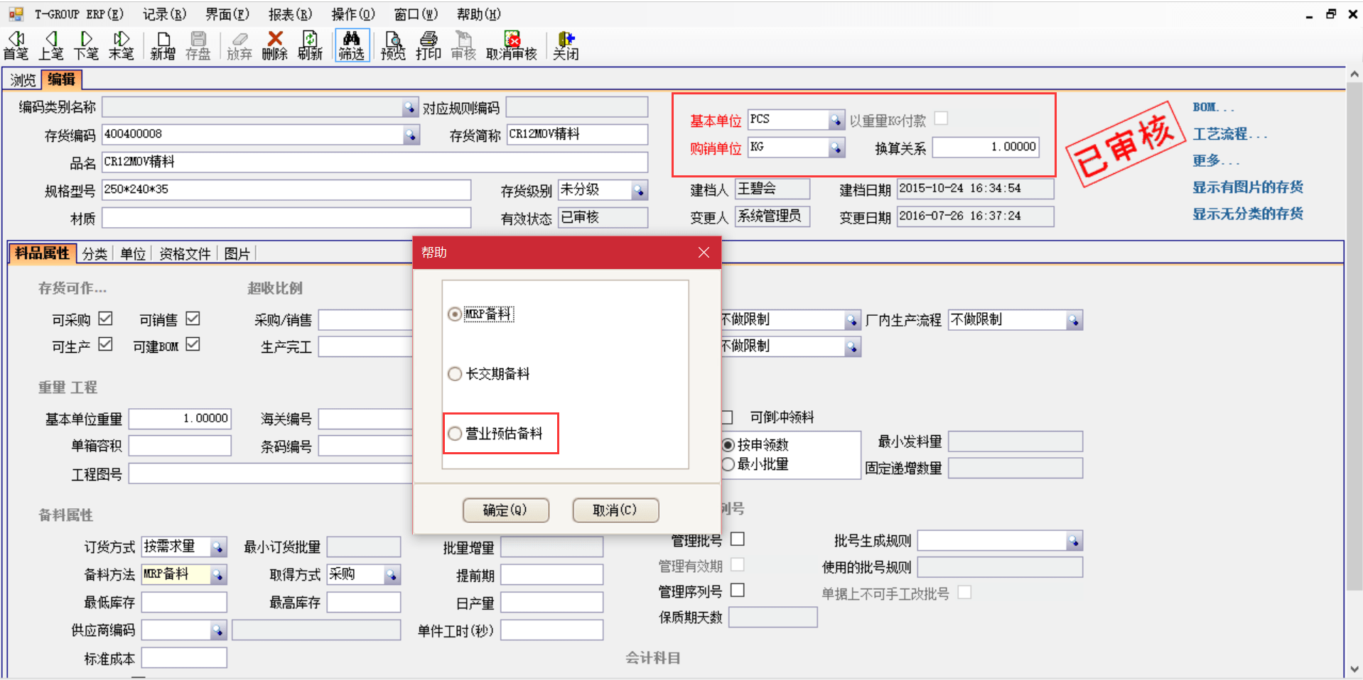 erp怎么学最难(ERP、OA、HR、CRM、SCM软件销售好做吗？第一次做销售工作会不会难度很大？)