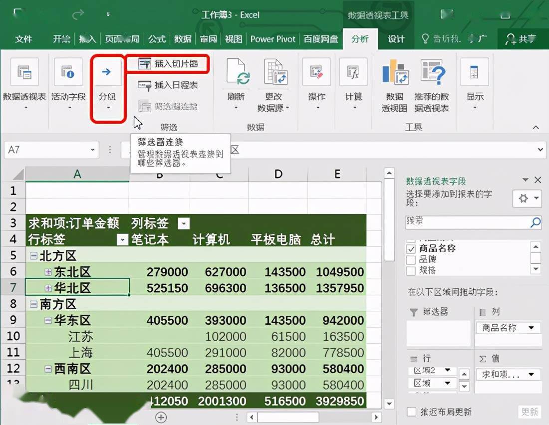 财务软件如何录入负数数据(电脑记账凭证怎么输入负数？)