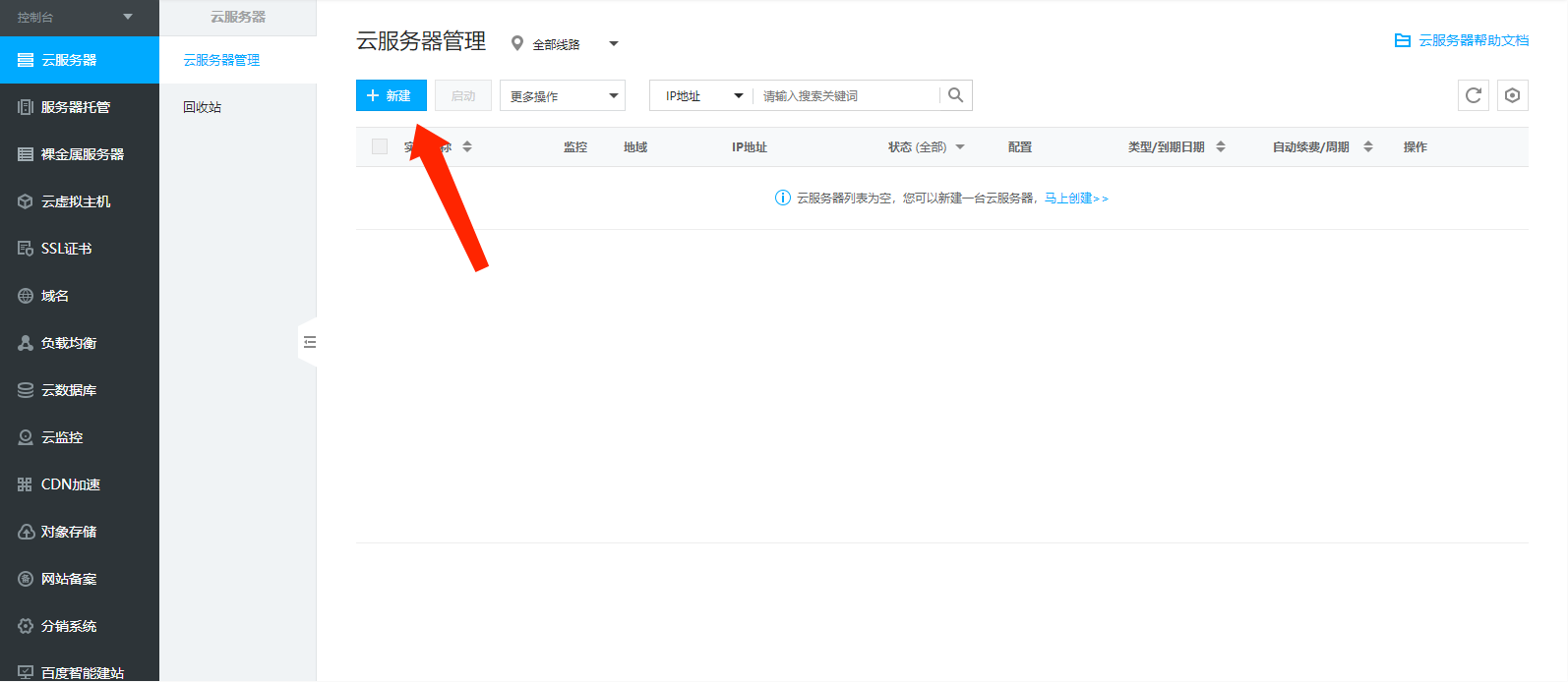 域名和服务器如何绑定域名(怎么把自己做好的网站绑定域名？)