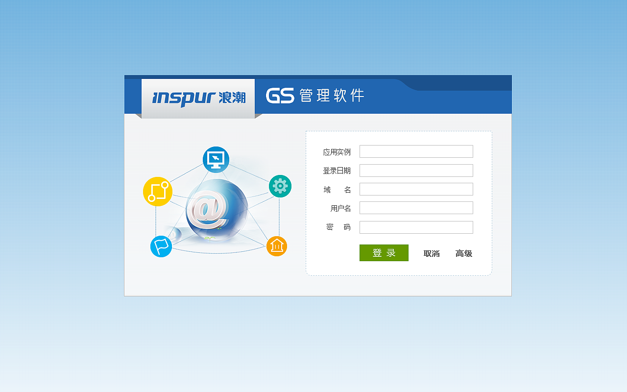 浪潮的erp软件前景如何(浪潮erp系统优缺点？)