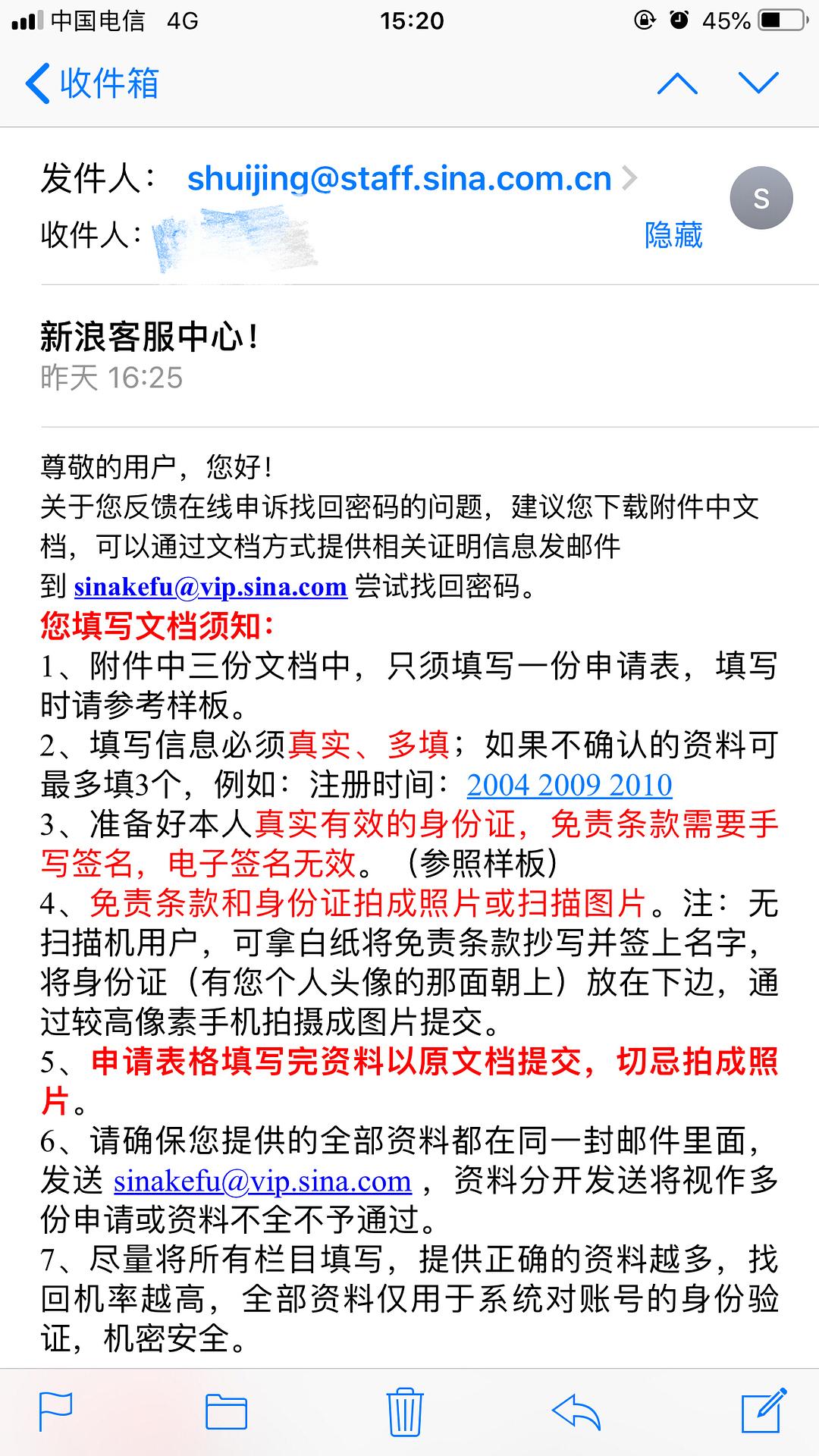 邮箱如何新建一个微小号(新浪微怎么申请小号？)