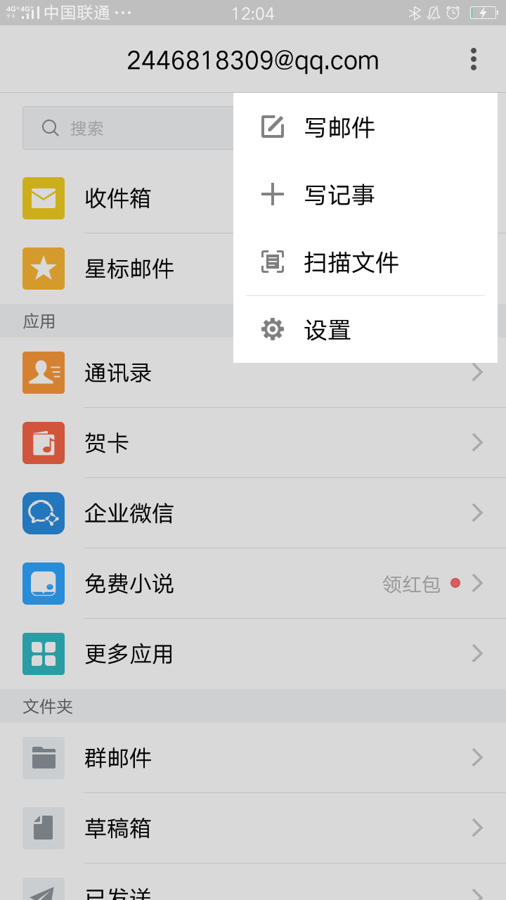 手机发送文档到另一个邮箱(手机上编辑的文档，怎样将其以邮件发送？)