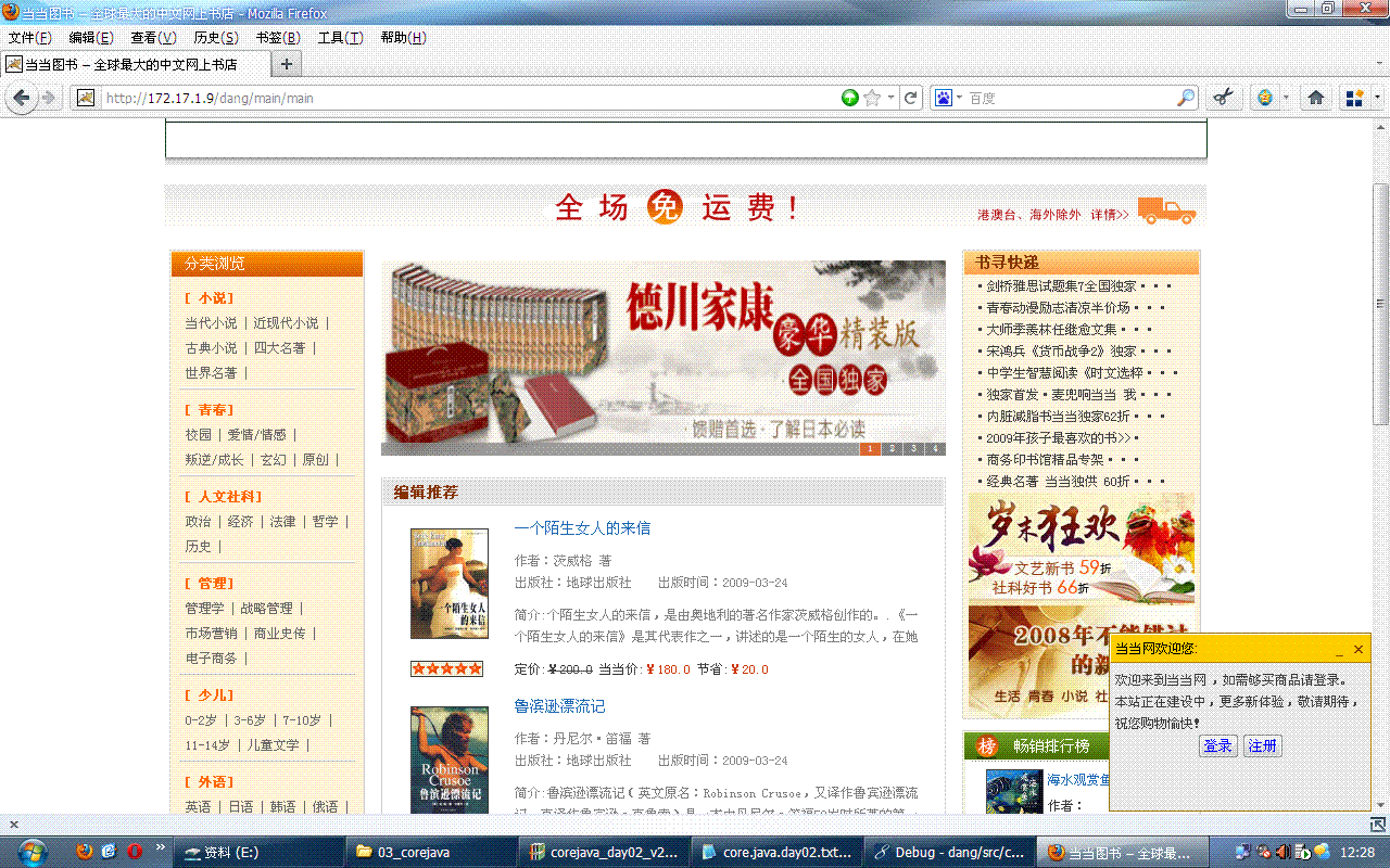 电子商务里有软件开发吗(电子商务公司是做什么的？)