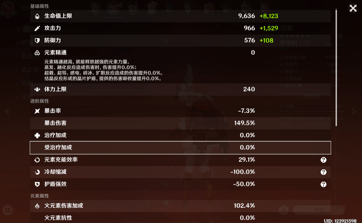 原神装备可以数据恢复吗(原神武器被融怎么找回？)