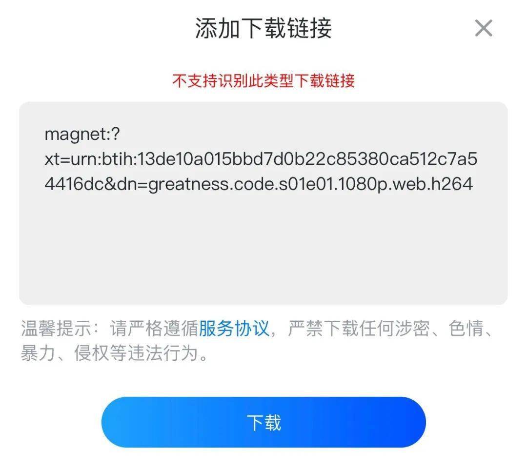 迅雷下载为什么要登陆邮箱(为什么网易信箱上的附件用迅雷下载非常慢？)