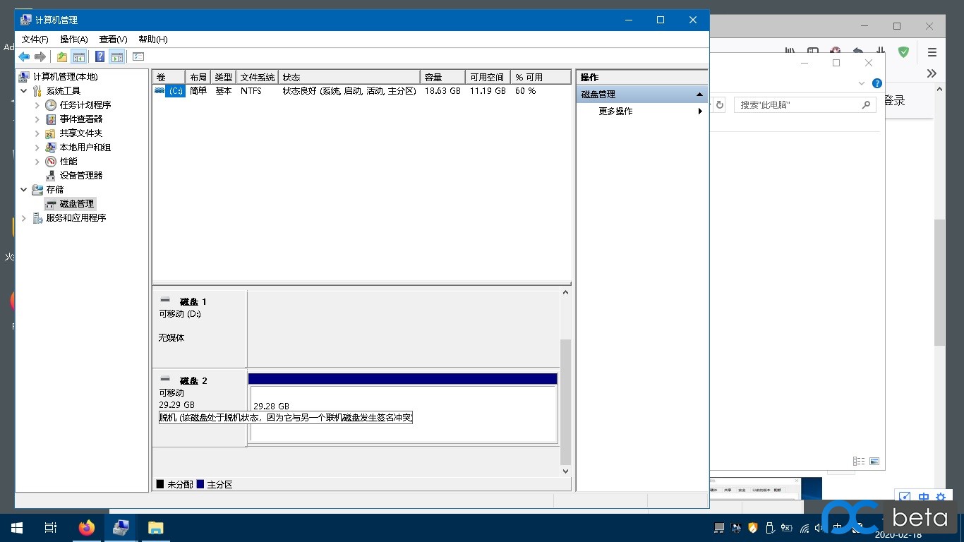 磁盘脱机状态怎么恢复数据(磁盘显示脱机怎么办?)