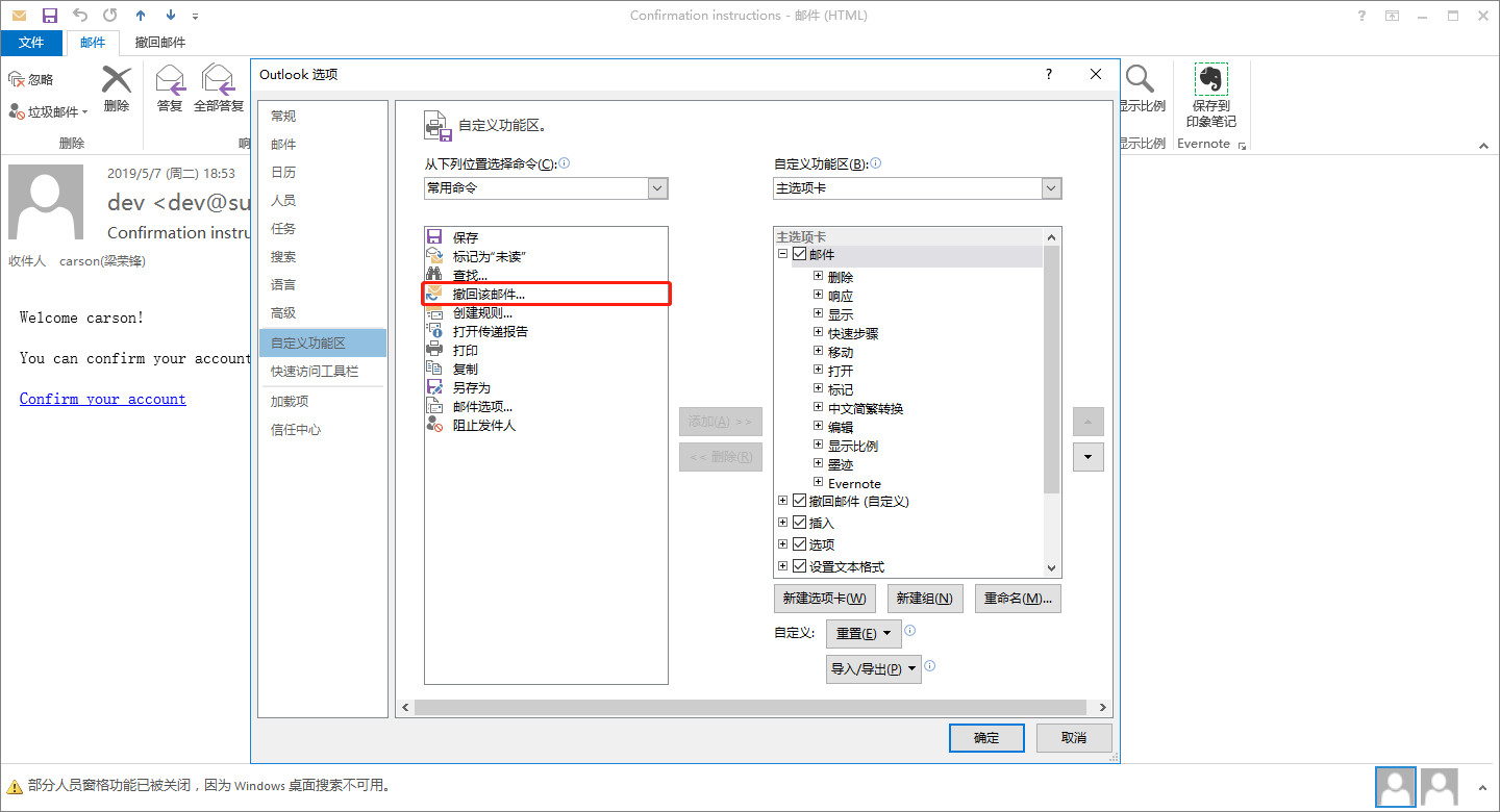 国外邮箱怎么撤回邮件(网页outlook邮件怎么撤回？)