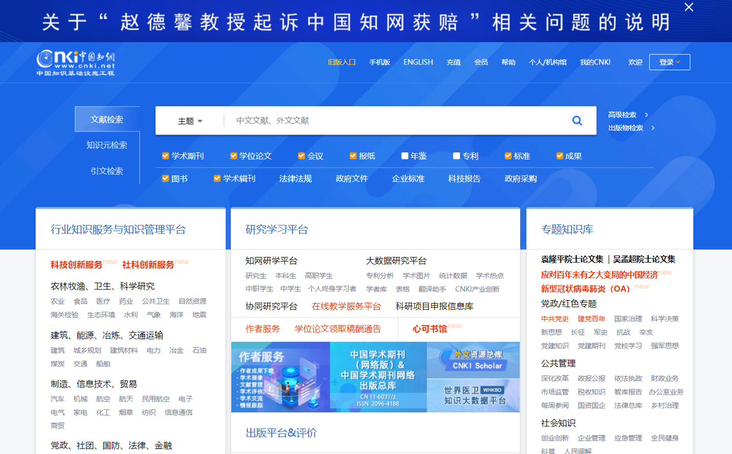 知网正文怎么看邮箱(知网怎么查作者邮箱？)