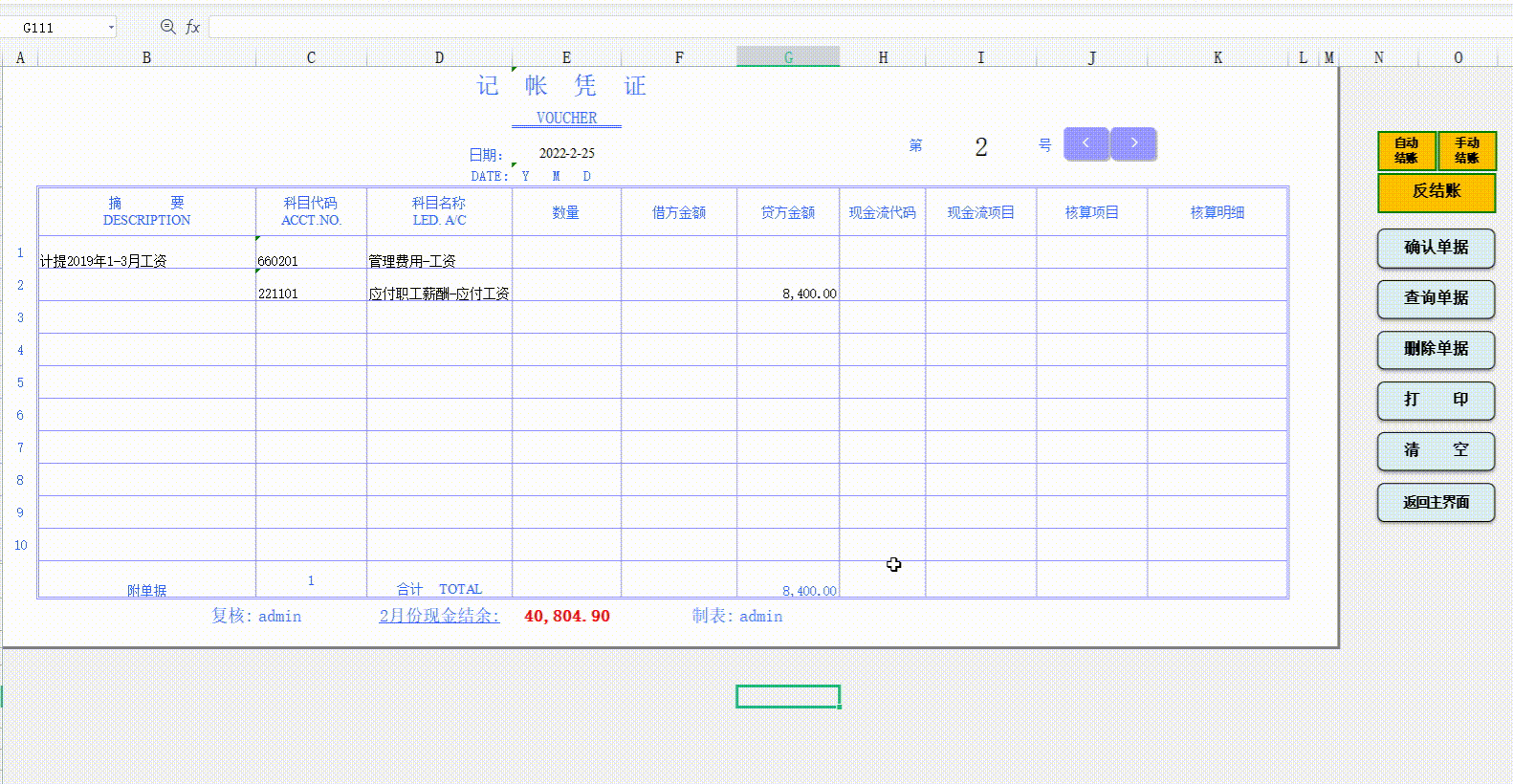怎么打印财务软件明细账(会计软件怎样打印应收应付账款等明细账?)