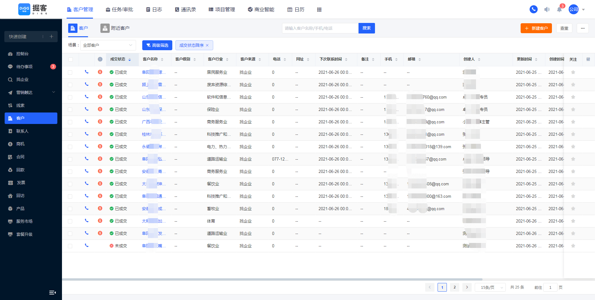 整合营销软件服务公司排名(公关公司排名前十强?)