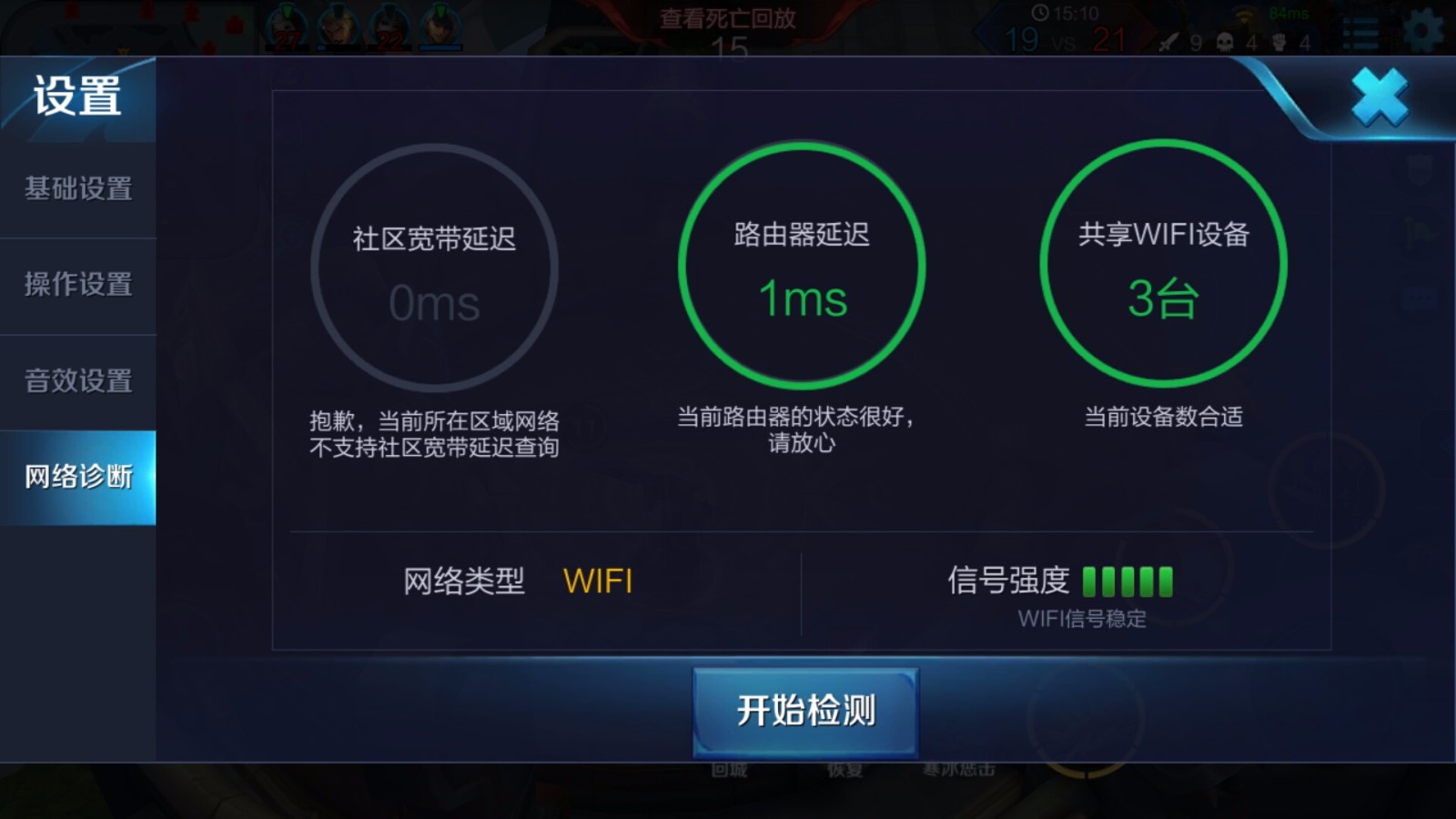 王者网络数据恢复失败怎么回事(王者荣耀提示网络异常请稍后重试？)