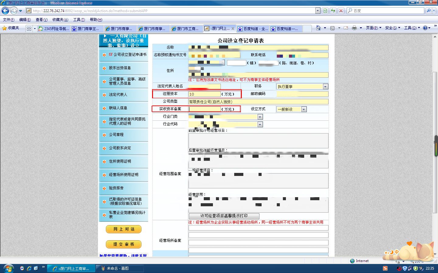 erp怎么增加实收资本(请问：管家婆分销ERPV3里面怎么录入“实收资本”？)