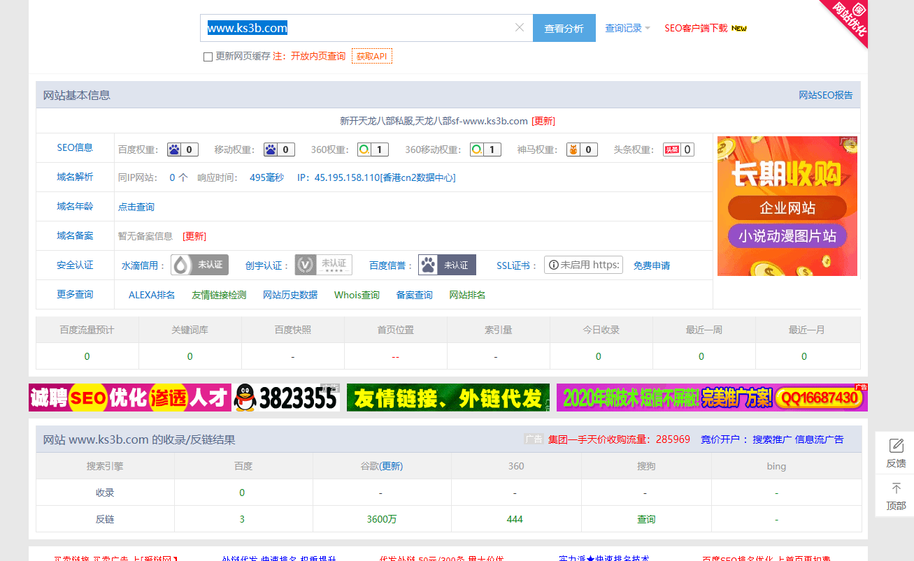 不备案的域名能收录吗(网站域名不备案可不可以用？)