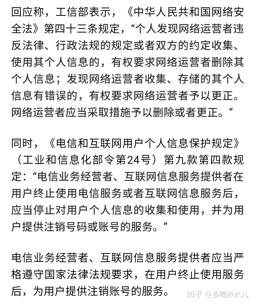 怎么看是否注销邮箱号(怎么查看自己的网易账号是否注销？)