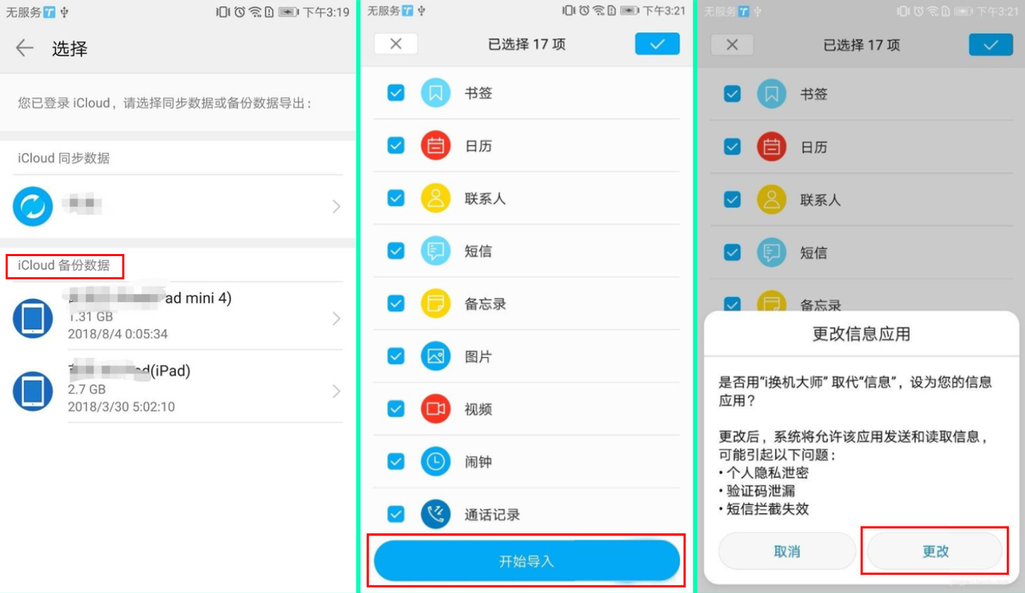 小米坏了怎么恢复数据迁移(小米10S屏幕坏了怎么把资料导出来？)
