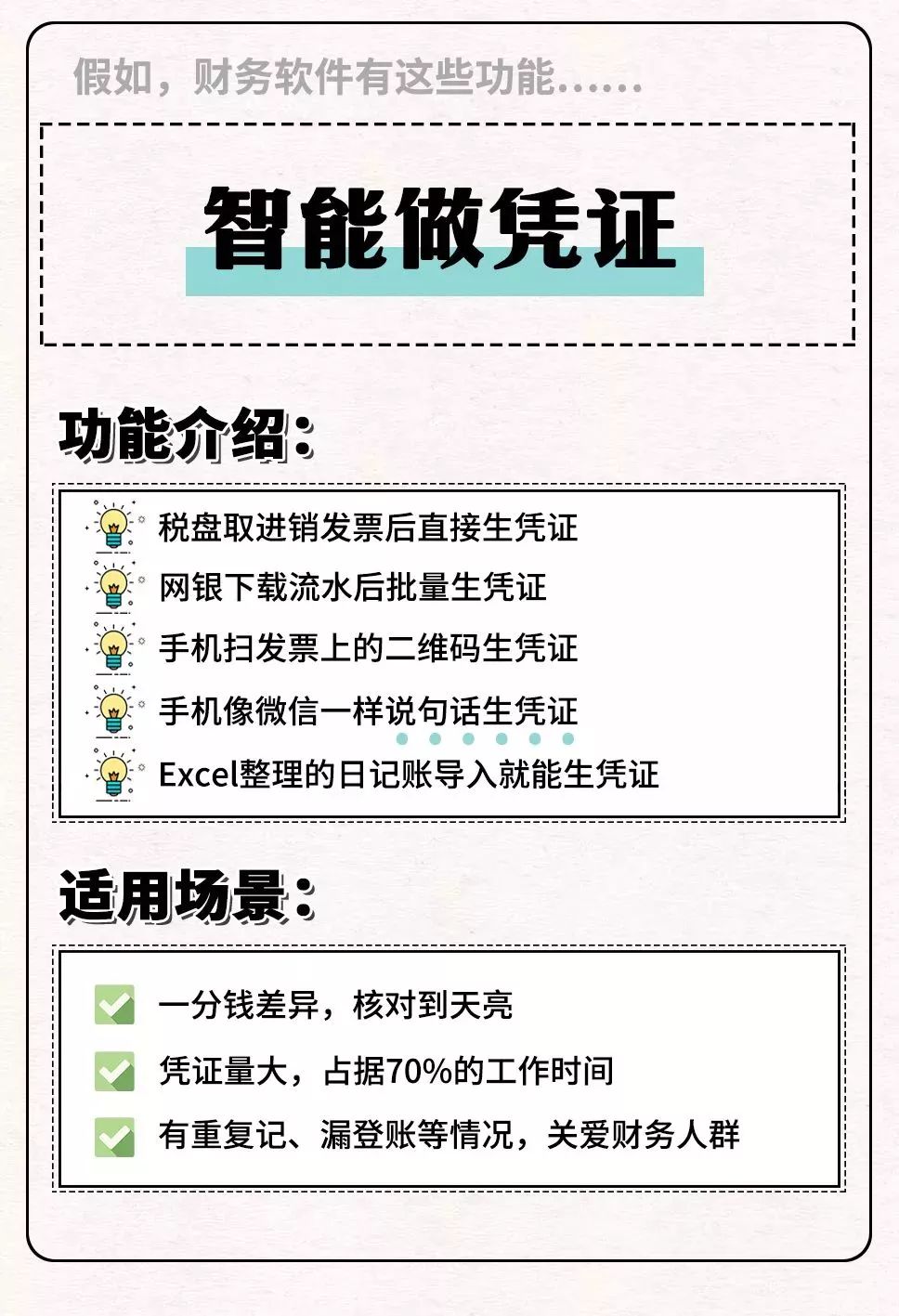 怎样了解财务软件(财务人员需掌握哪些计算机技能？)