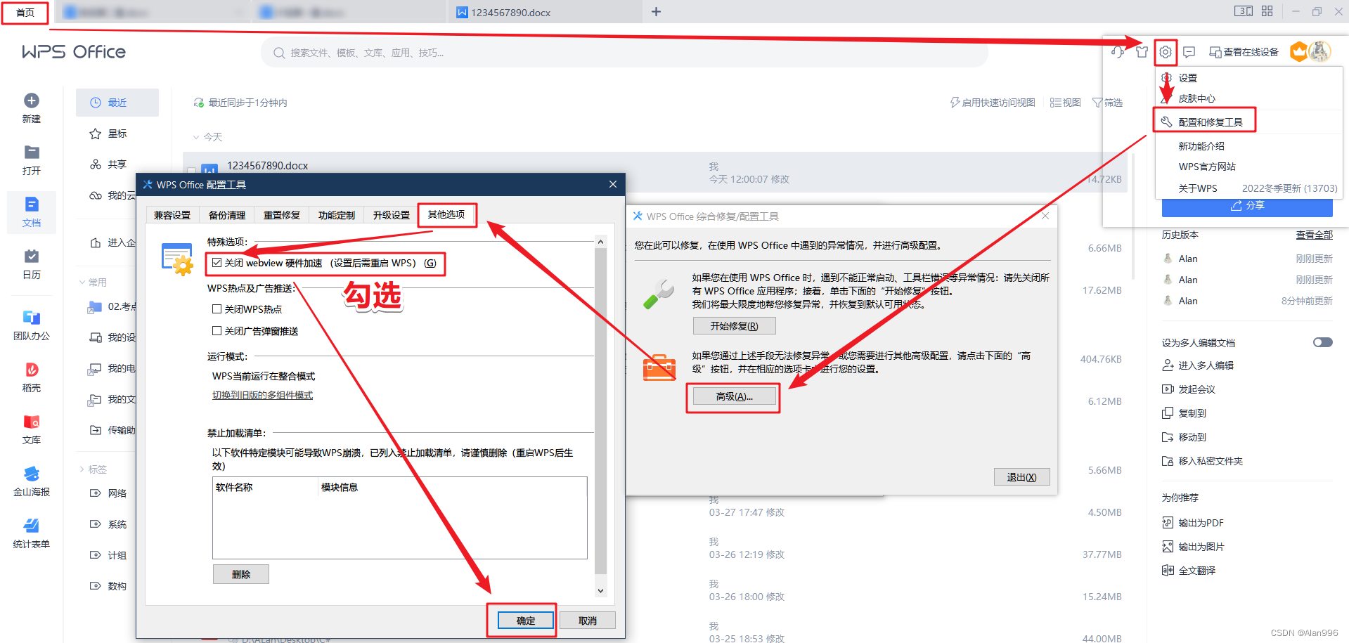wps卡了怎么恢复数据(电脑wps页面卡住了怎么办?)
