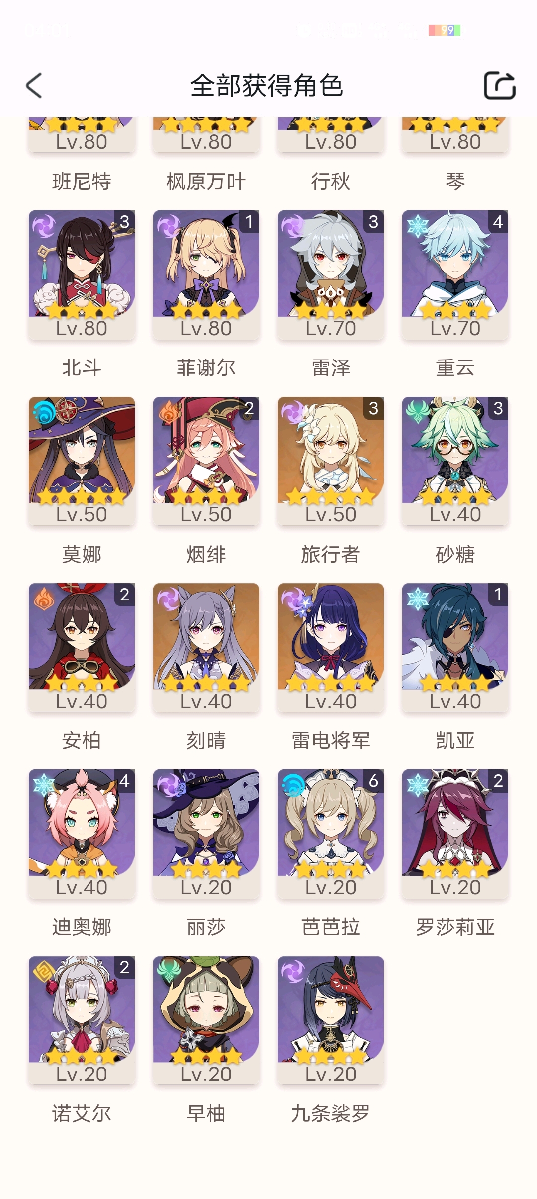 b服原神能绑定网易邮箱吗(原神可以用网易邮箱登录吗？)