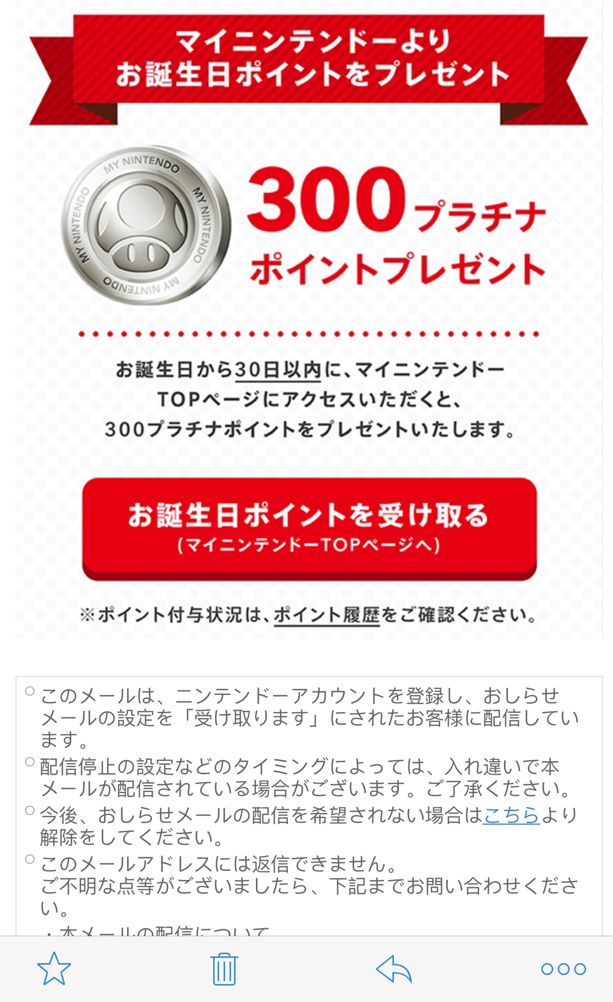 任天堂邮箱地址是什么意思(任天堂账号邮箱可以修改吗?)