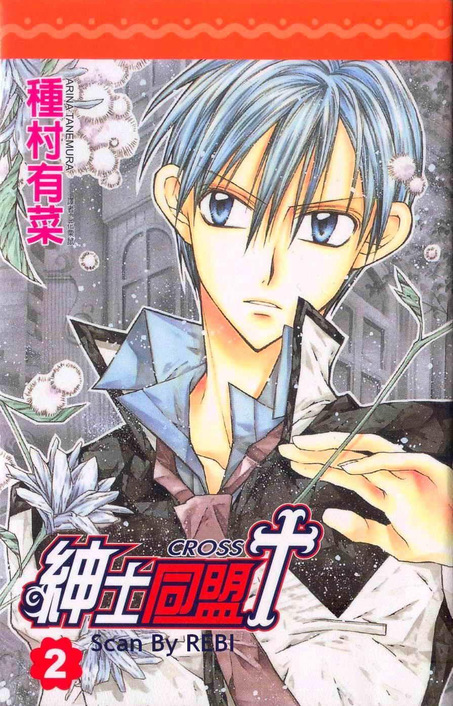 绅士同盟域名是什么(绅士同盟是不是clamp笔下的作品？)