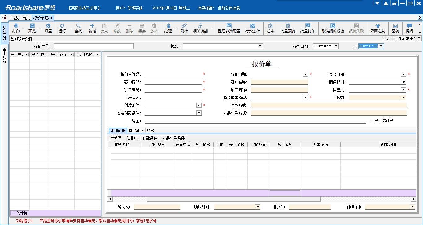 智造需要erp吗(蓝锐和鑫智造哪个好?)