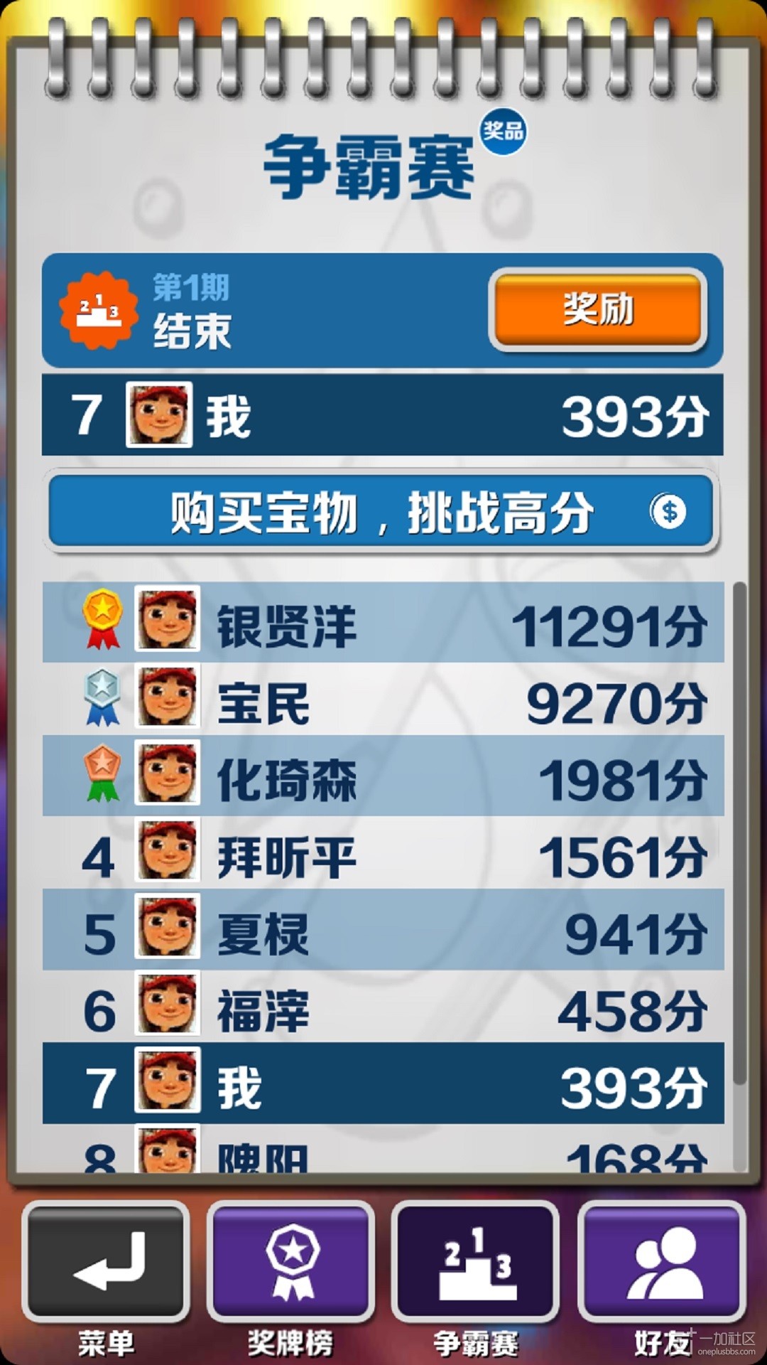 地铁酷跑怎么恢复数据(地铁跑酷为什么长时间不玩数据都没了怎么才能找回数据?)