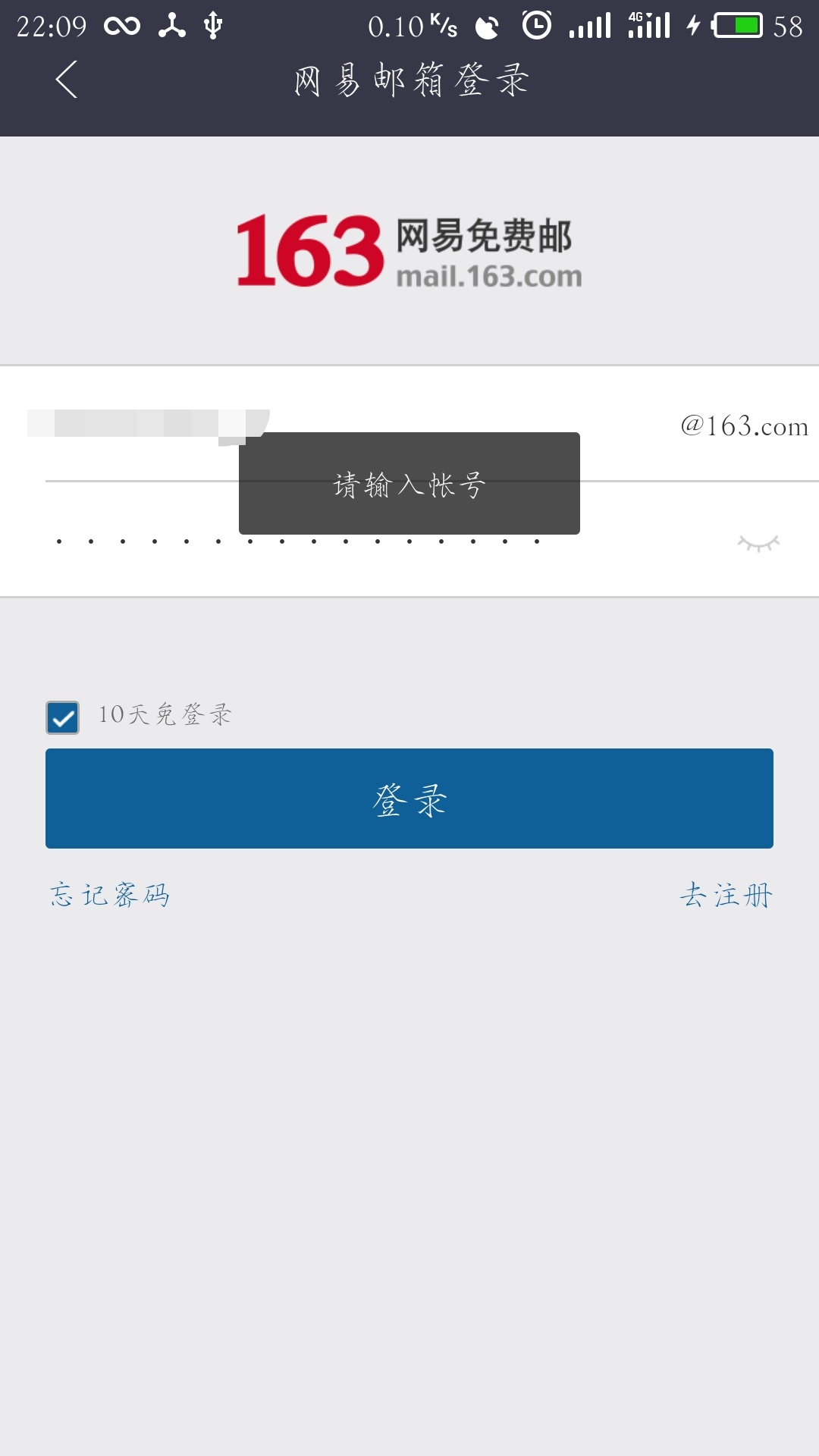 邮箱怎么登录网易账号(游戏帐号怎么登录网易邮箱？)