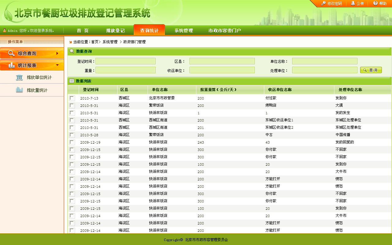 saas餐饮软件 排名(传统餐饮软件和saas餐饮管理软件的区别？)