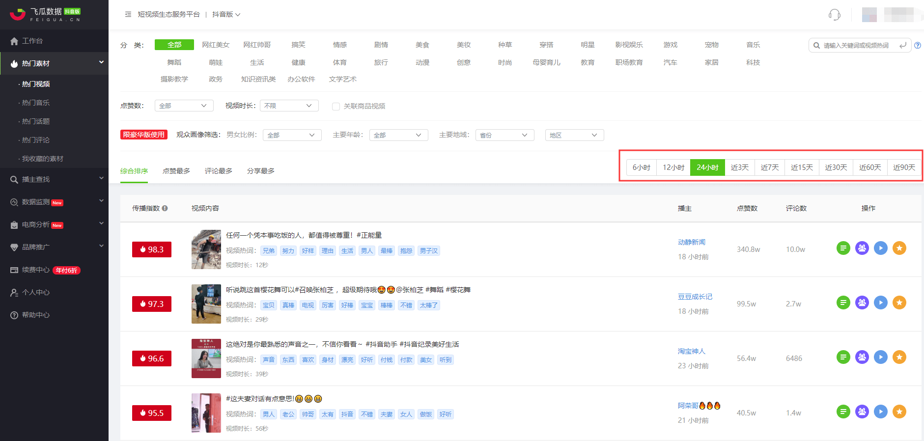 怎样恢复快手登录数据(快手不小心退了怎么找回号?)
