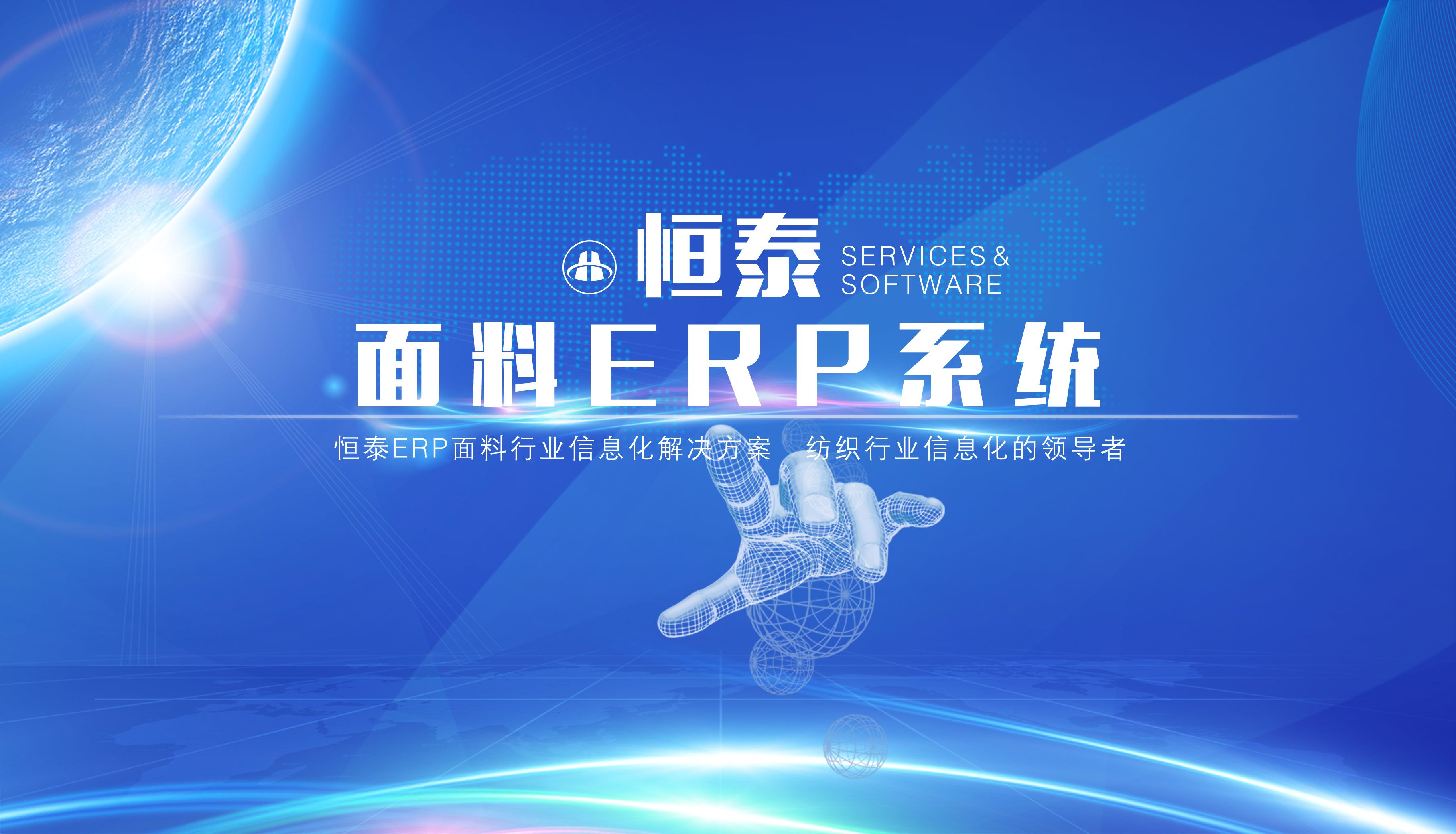 erp系统如何构建(erp系统是干什么的？)