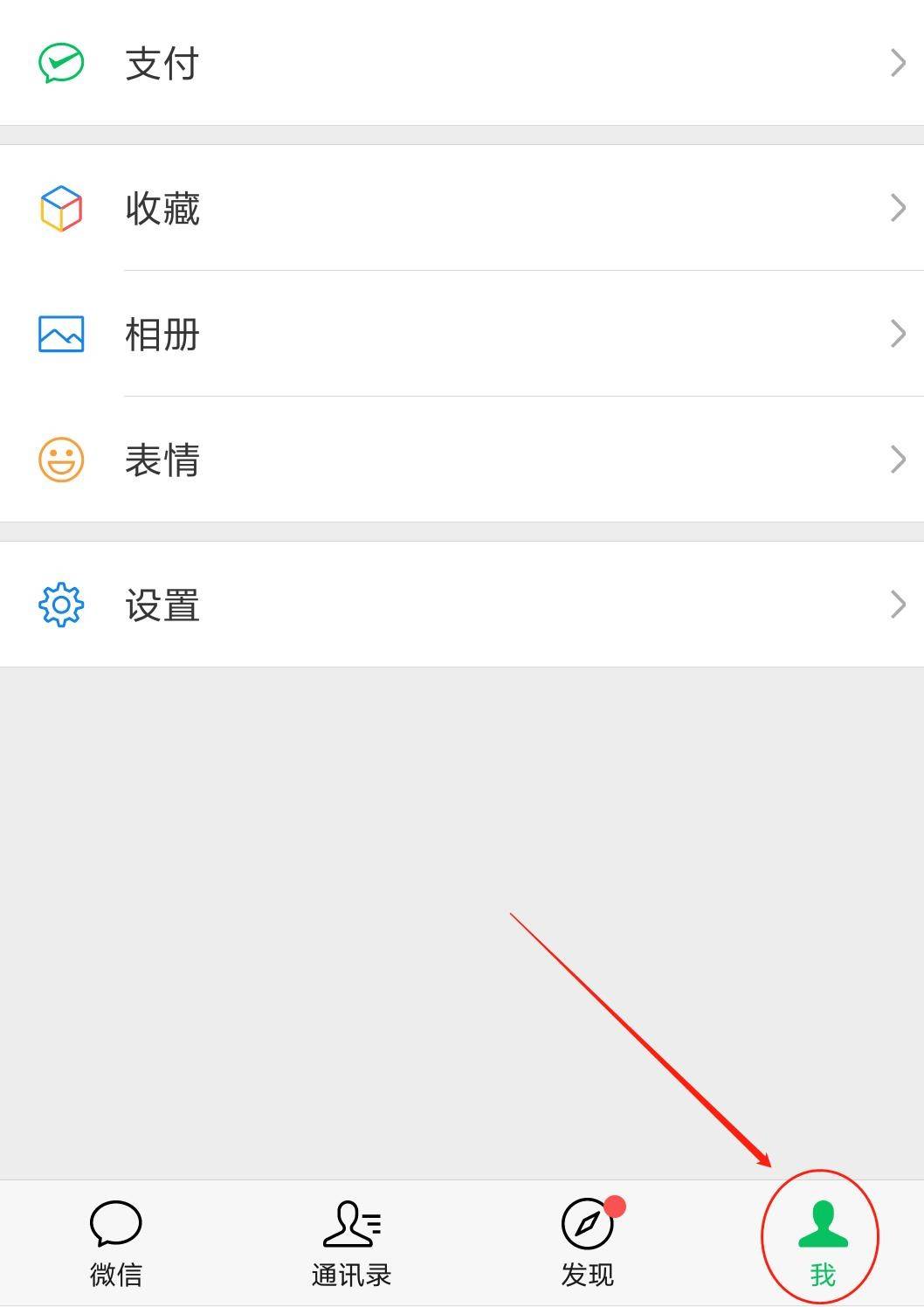 如何更改个人微信邮箱密码(微信上怎么改邮箱绑定？)