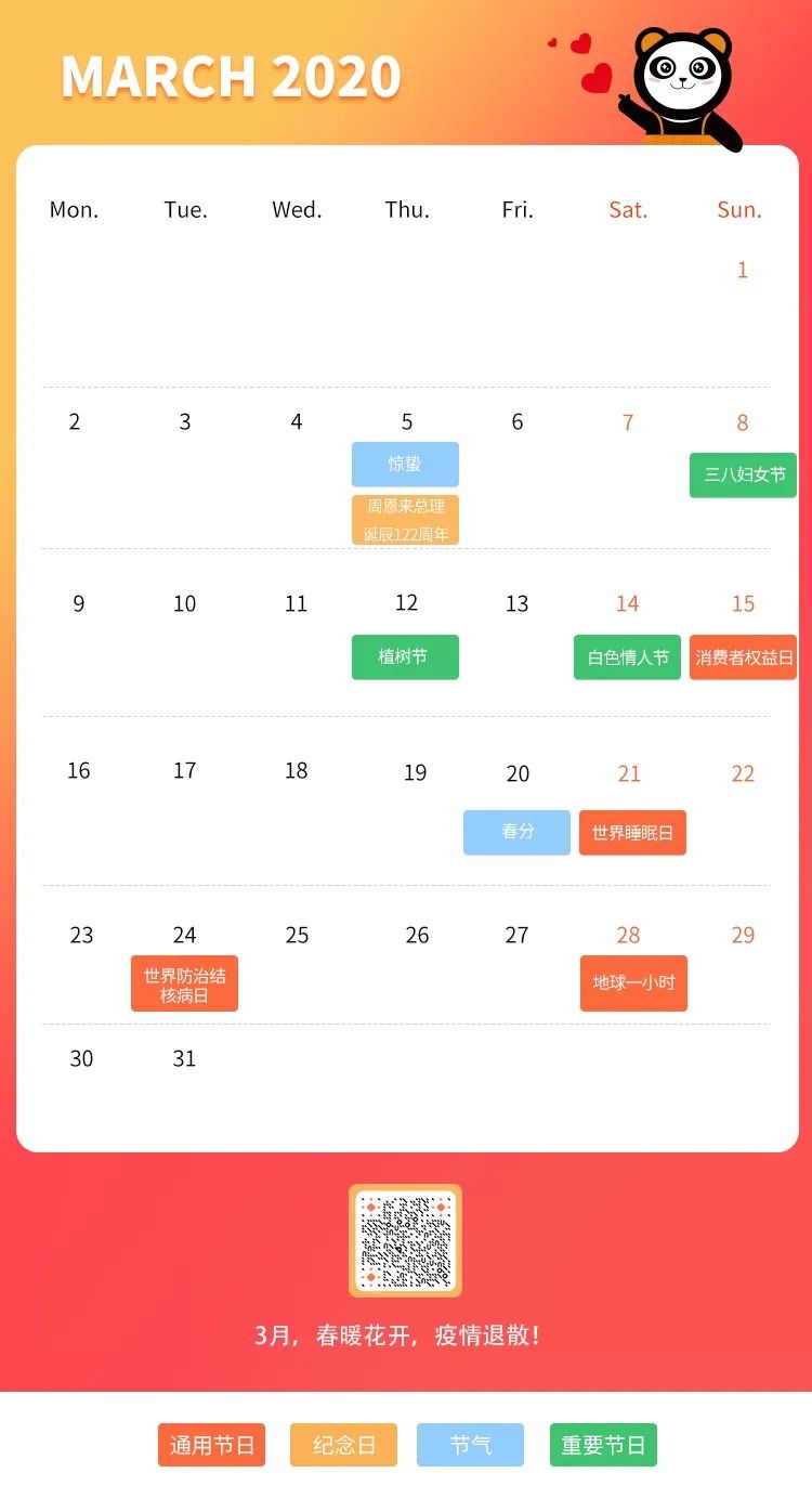 如何做营销日历手机软件(什么是营销日历？)