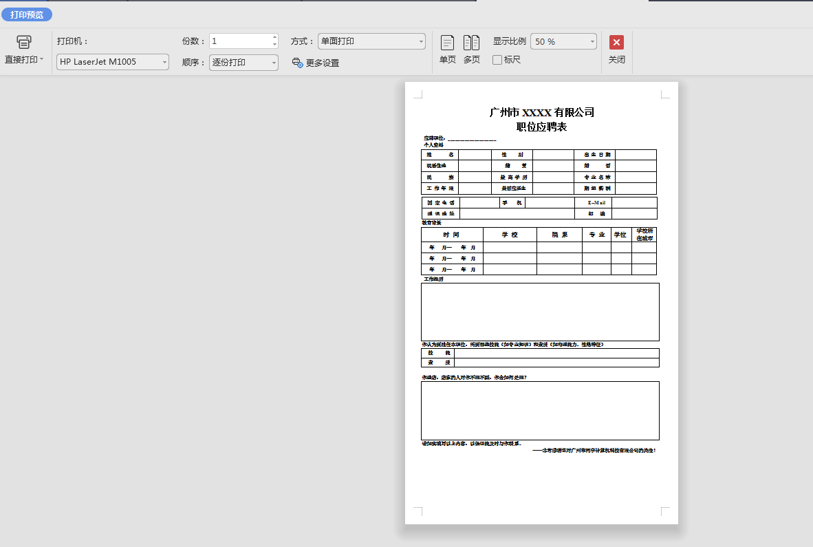 邮箱附件内容怎么打印出来(手机QQ怎么打印文件？)