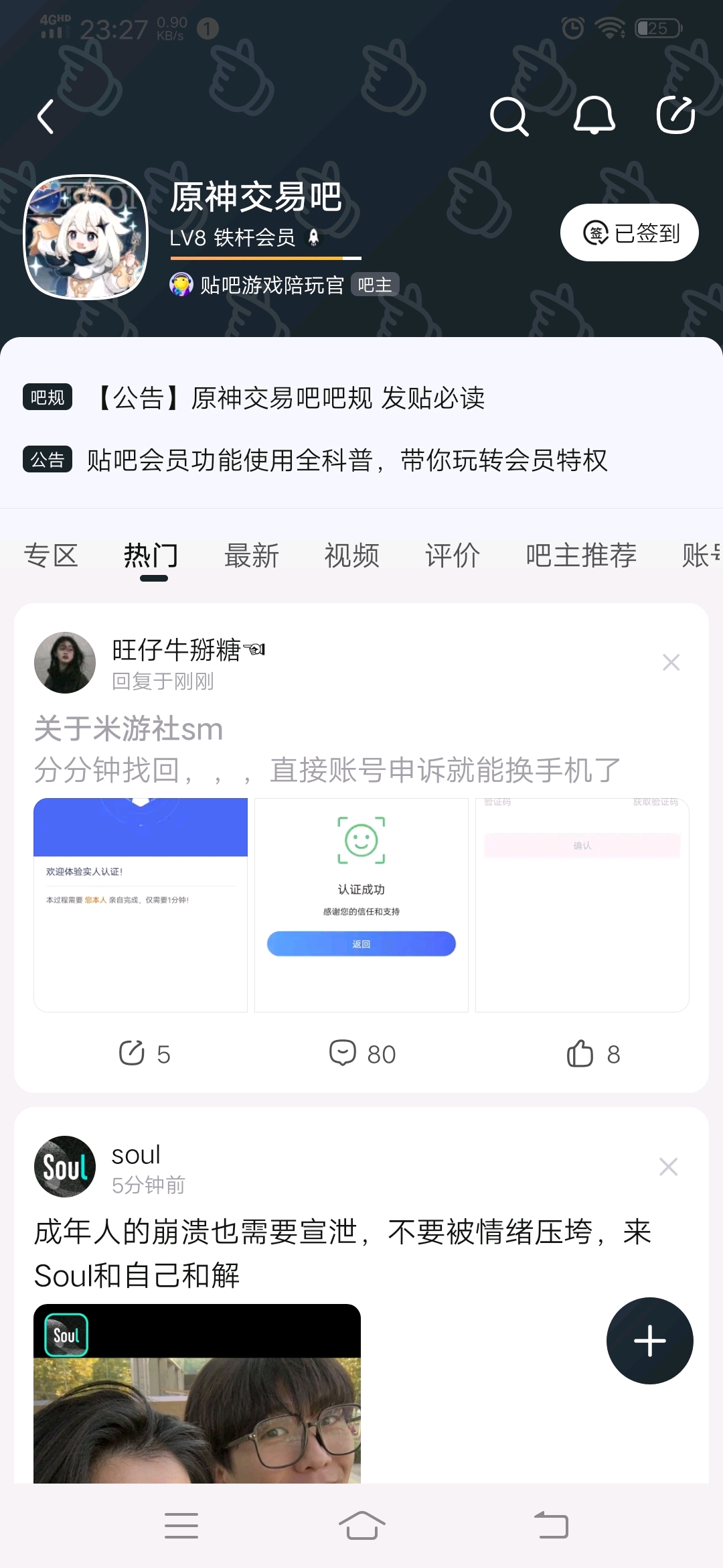 原神现在邮箱能找回吗(原神怎么通过资料找回账号？)