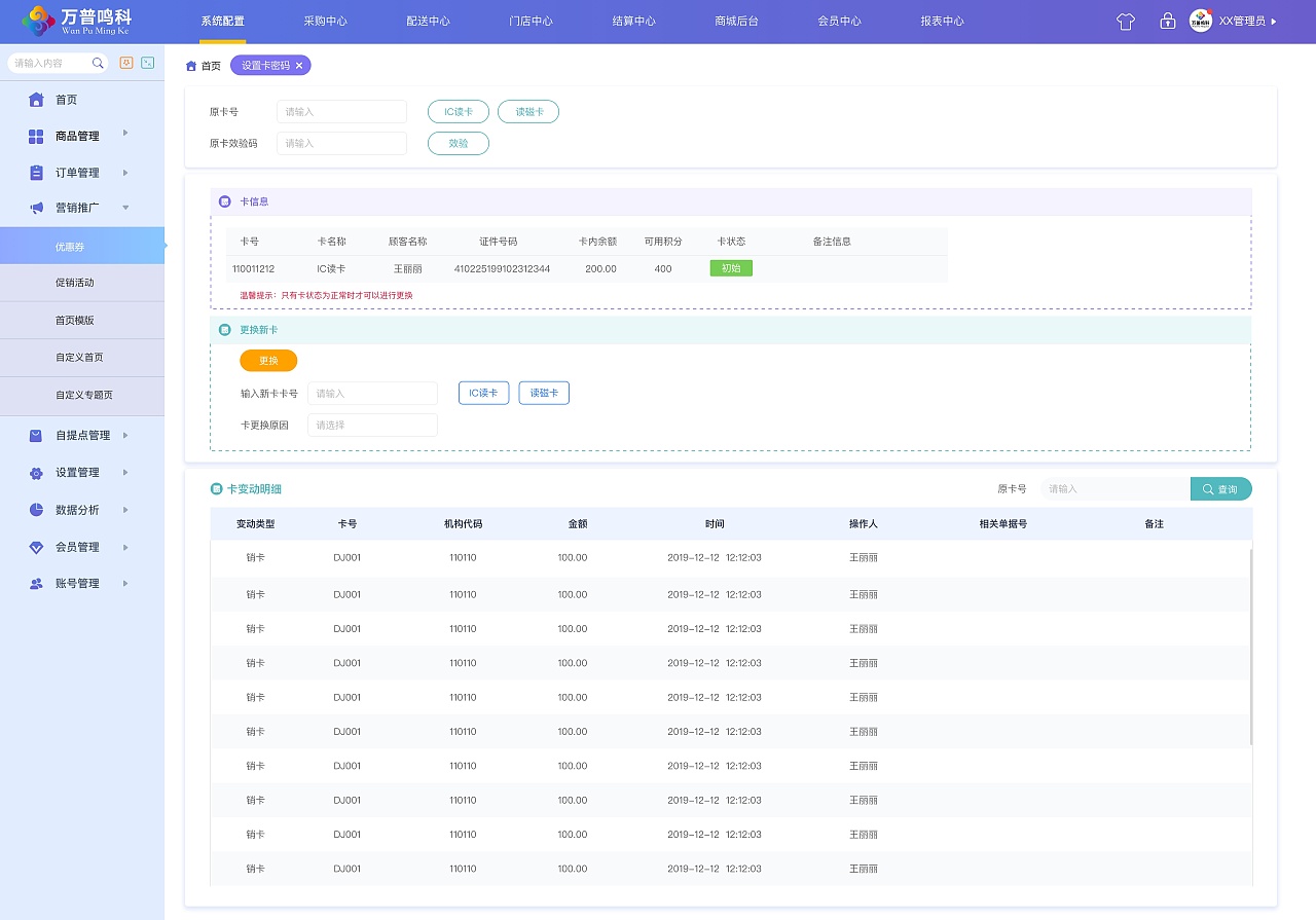 深圳零售服装erp用什么(马六甲erp好用吗？)