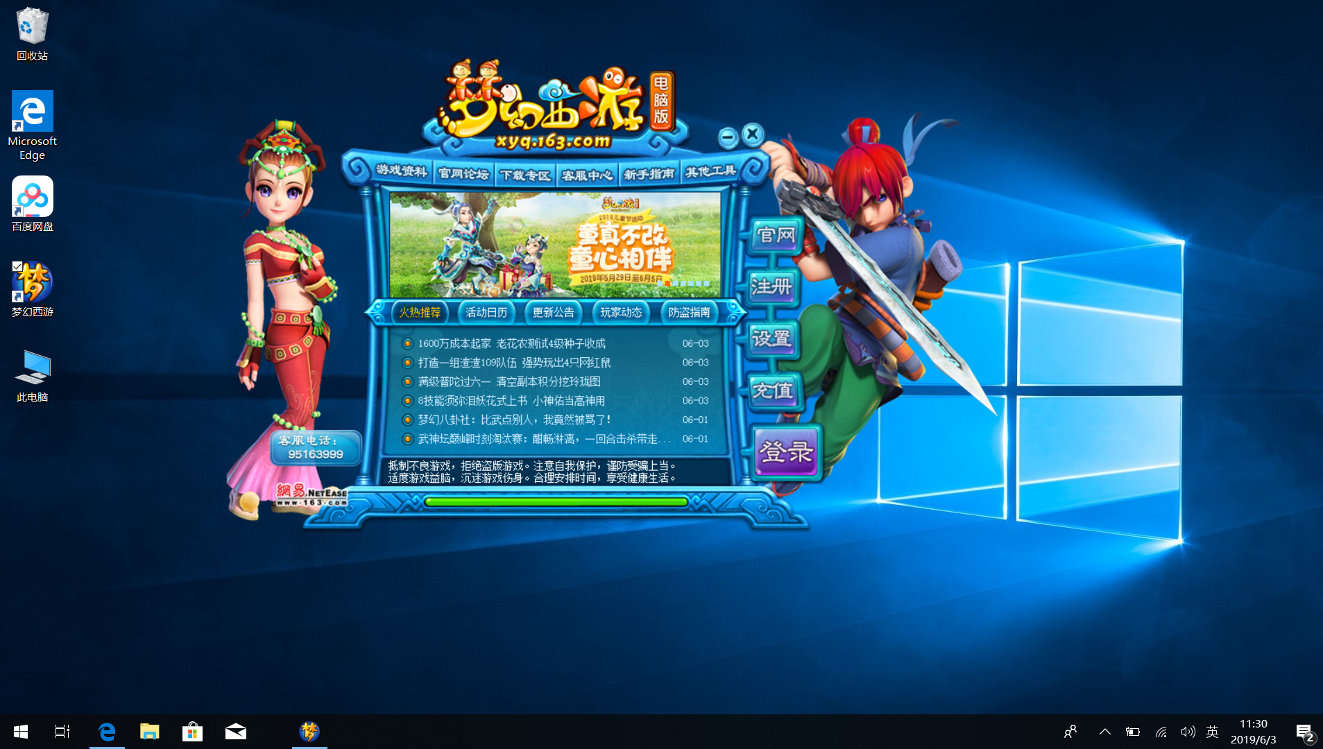 梦幻西游邮箱怎么开通(梦幻五开怎么注册账号?)