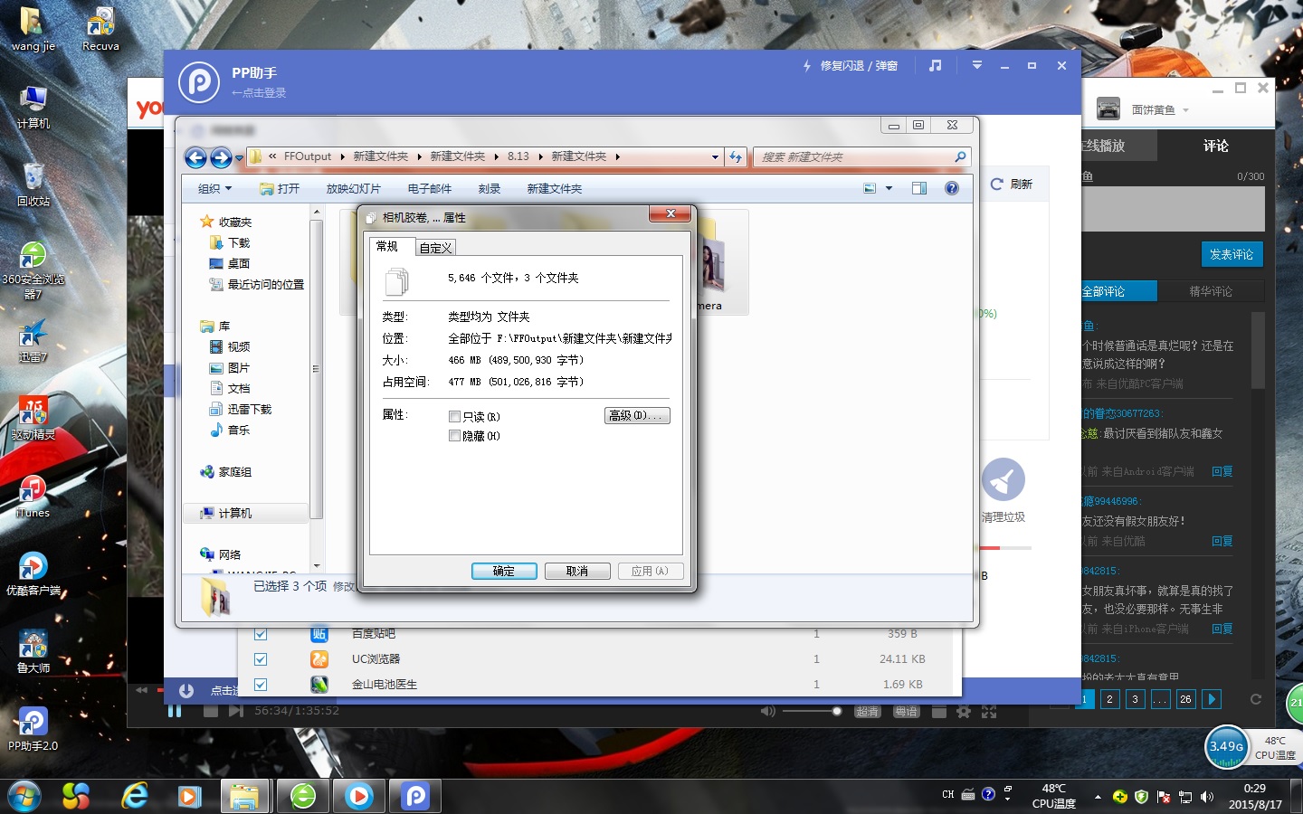 pp助手恢复数据要钱吗(如何用pp助手恢复备份的应用和数据?)