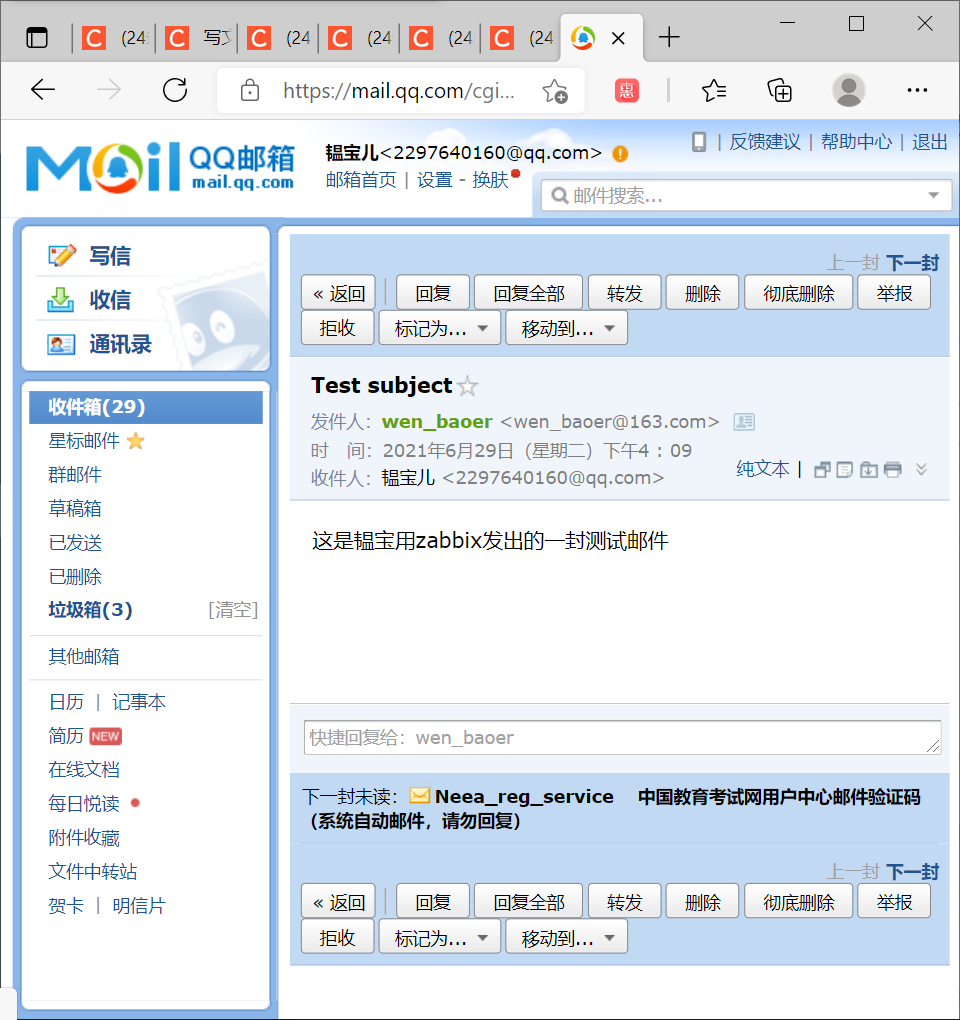 怎么通过电子邮箱报警诈骗(网络游戏被骗报警流程？)
