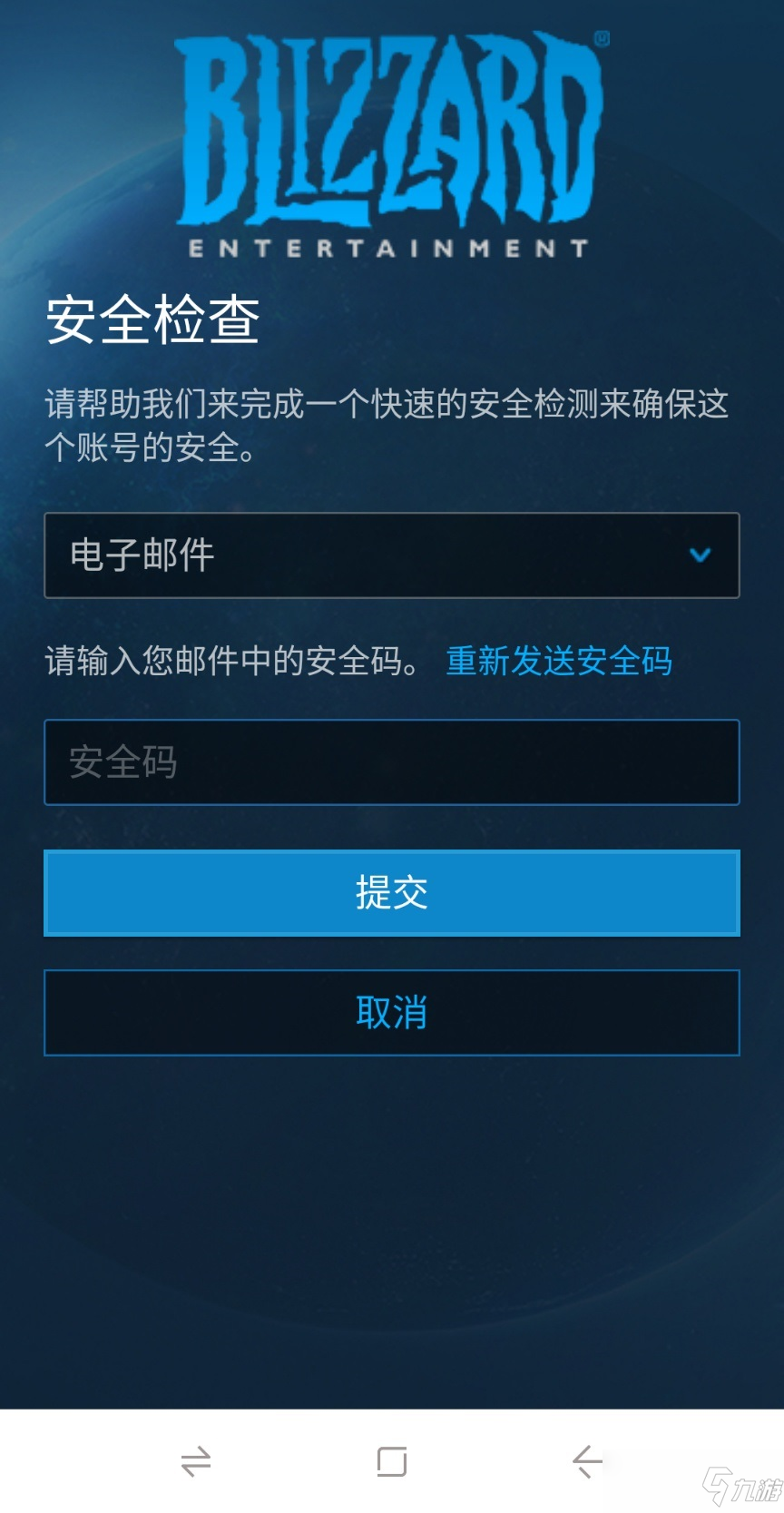 战网登录不能用邮箱吗(战网怎么修改绑定邮箱？)