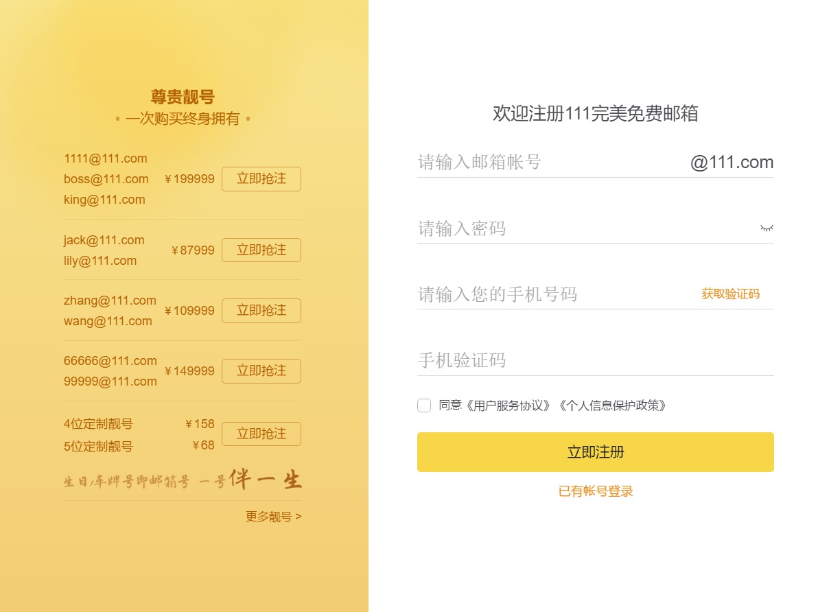 有99邮箱吗(99邮箱格式怎么写？)