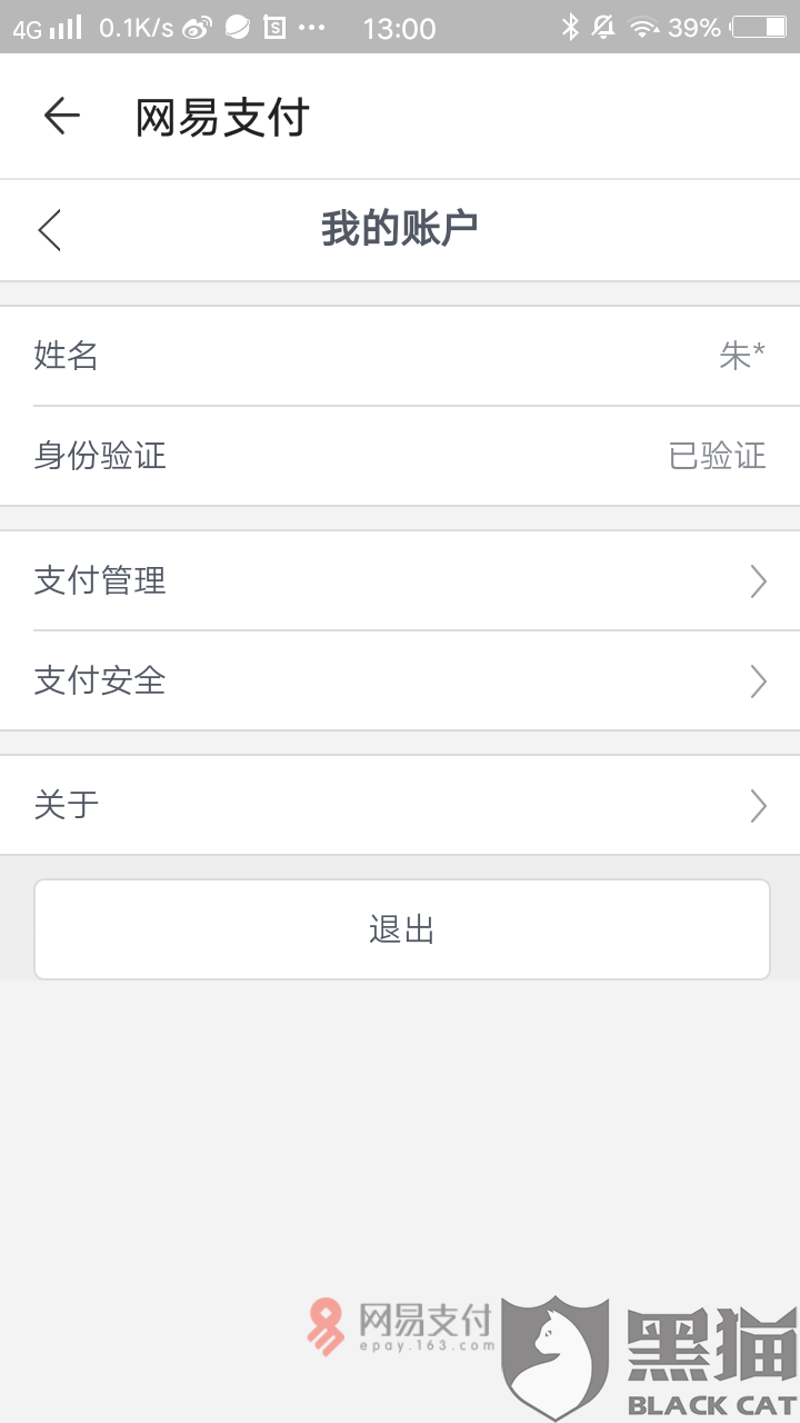 网易邮箱可以实名么吗(注册163邮箱需要实名认证吗？)