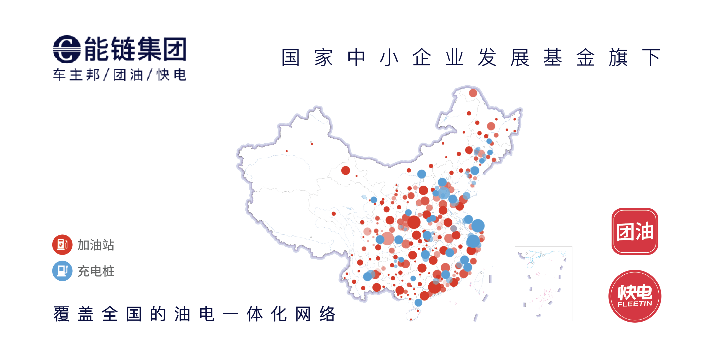 团油saas是什么(能链集团怎么样？)