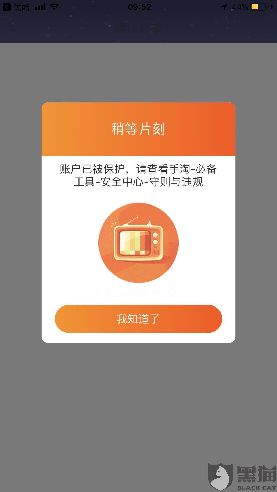 淘宝数据恢复是怎么操作的(淘宝卸载了怎么恢复原来的？)