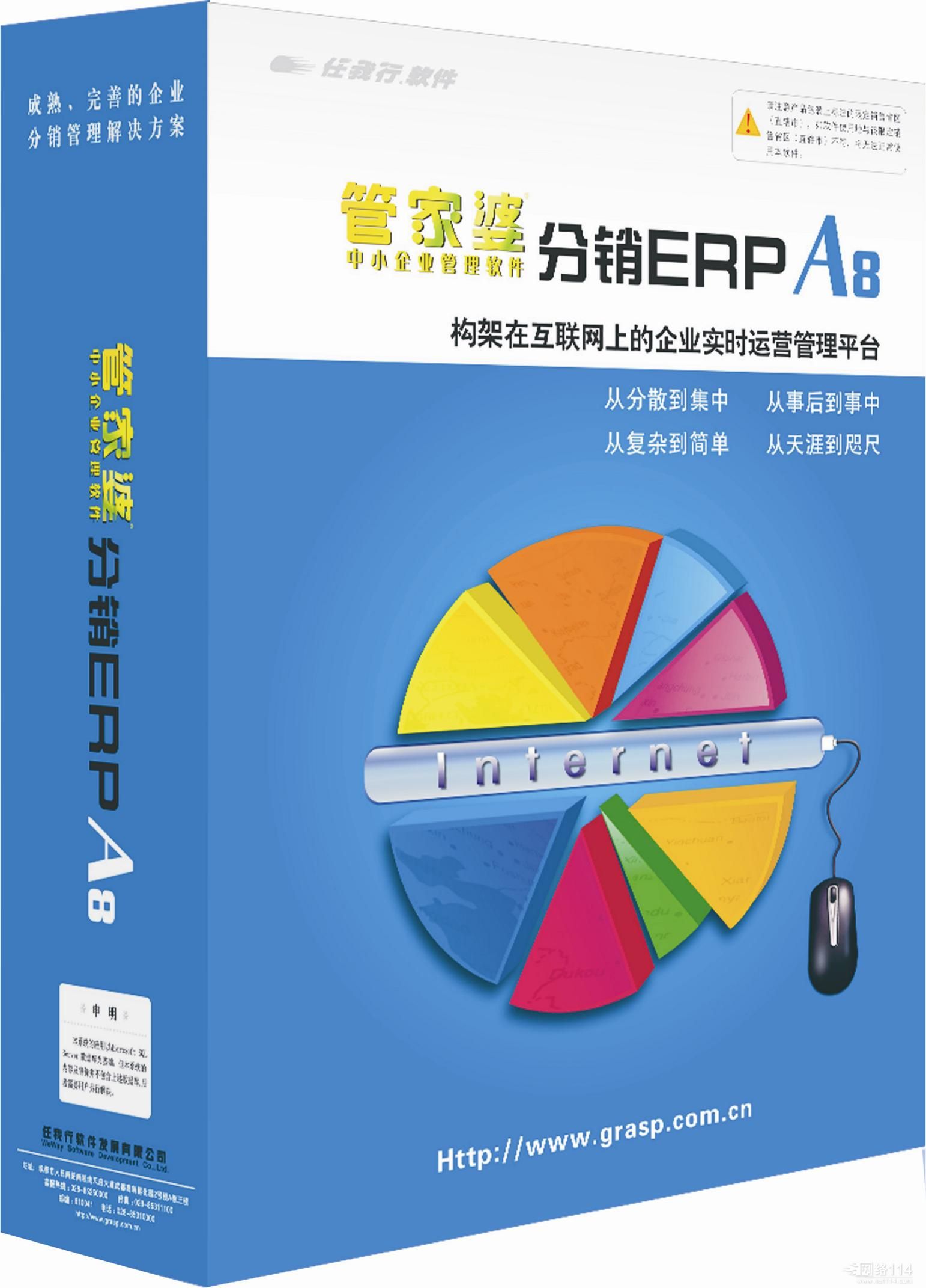 管家婆erp可靠吗(管家婆云ERP好用不？)