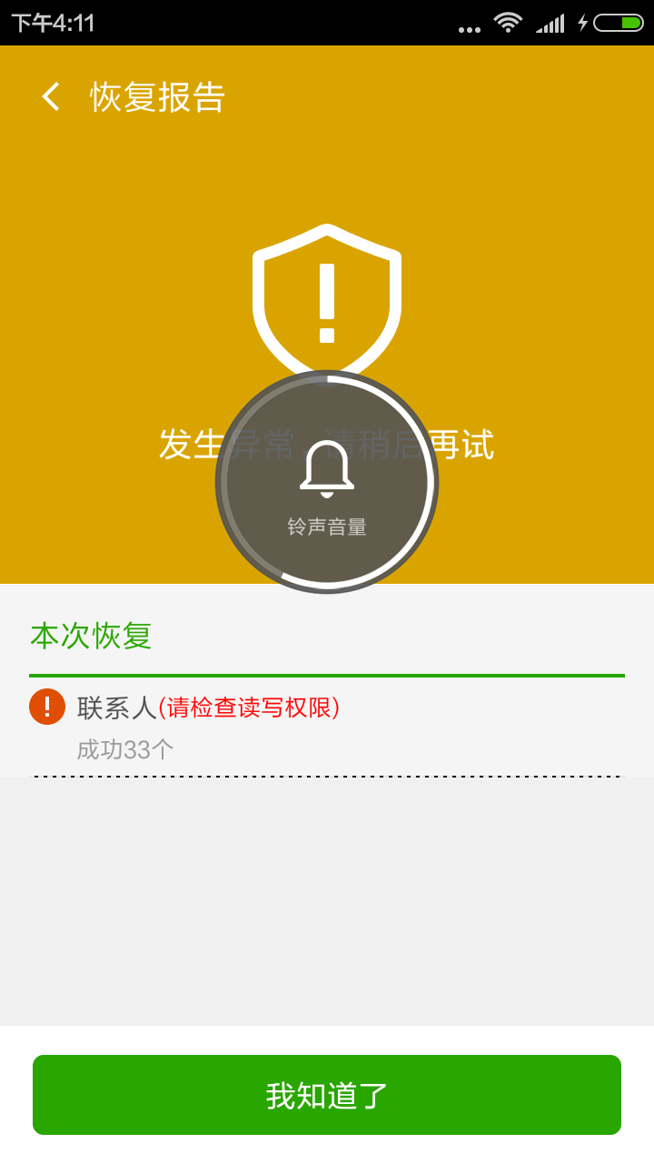 360卫士怎么恢复数据(360手机卫士怎么还原文件？)