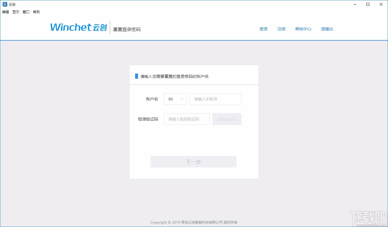 注册账号怎么输入邮箱(邮箱怎么输入？)